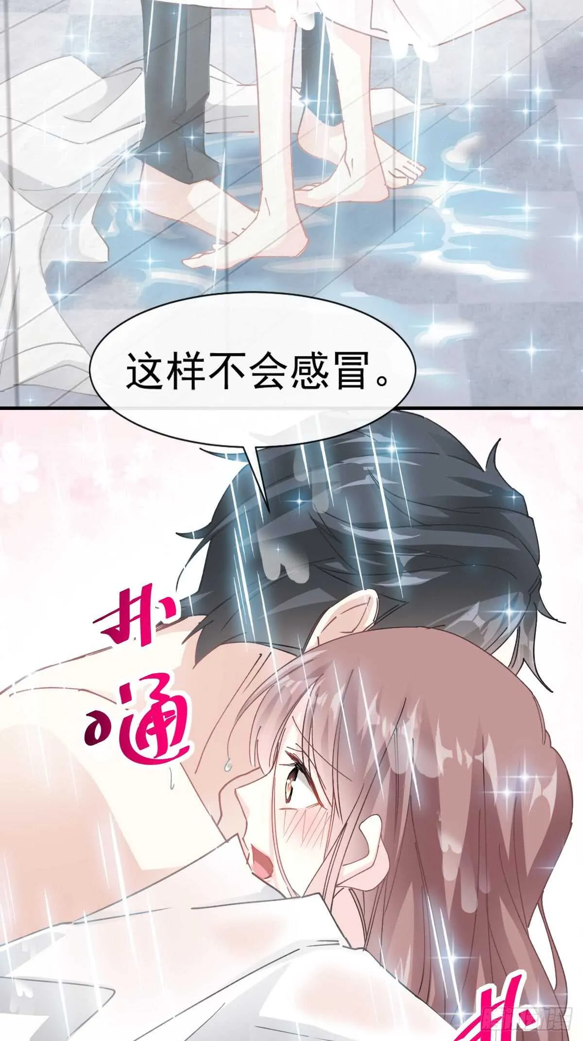第52话 身体需要多补补 第23页