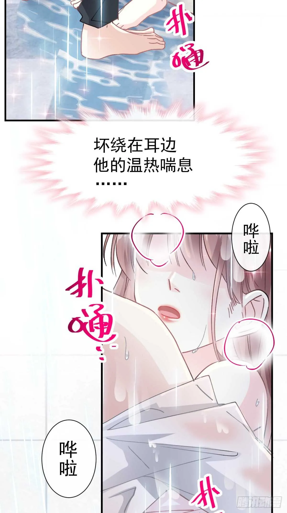 第52话 身体需要多补补 第26页