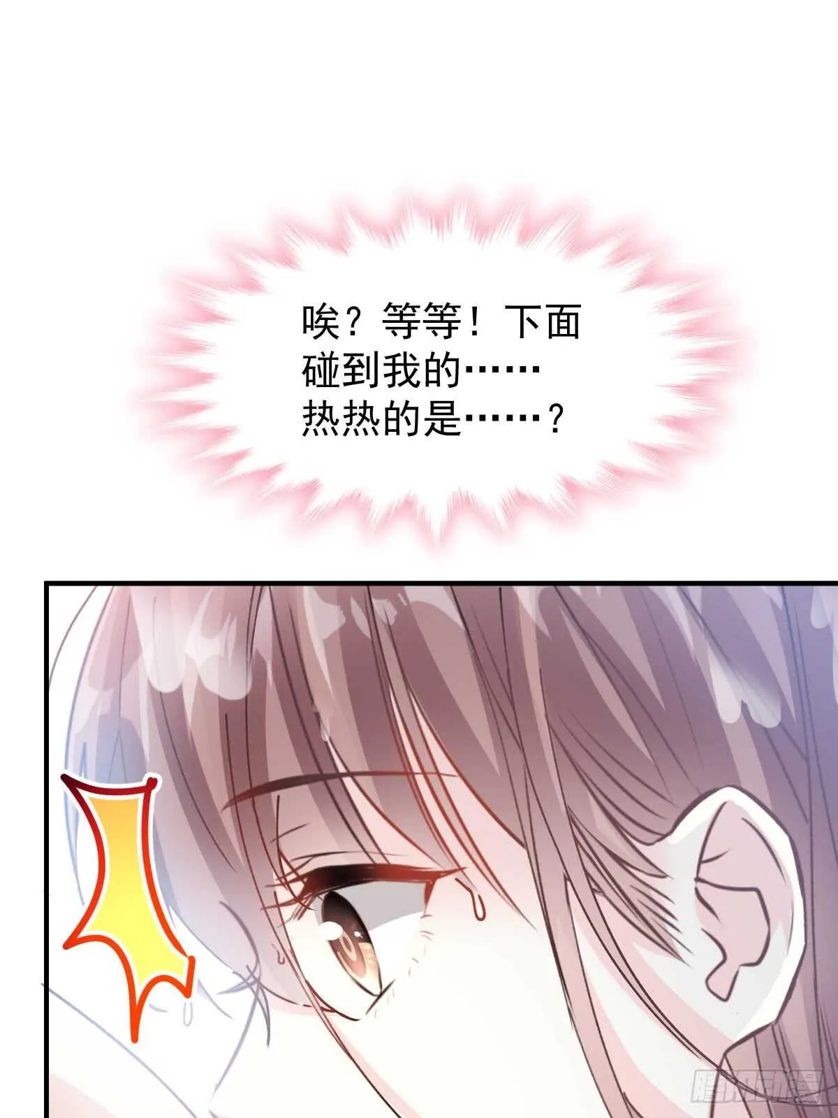 第52话 身体需要多补补 第29页