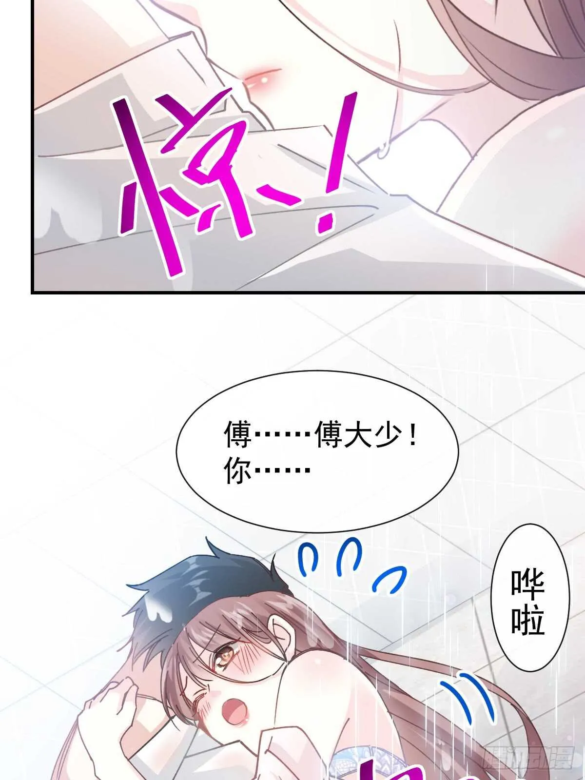 第52话 身体需要多补补 第30页