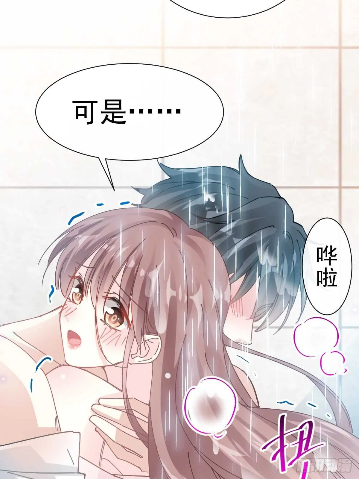 第52话 身体需要多补补 第33页