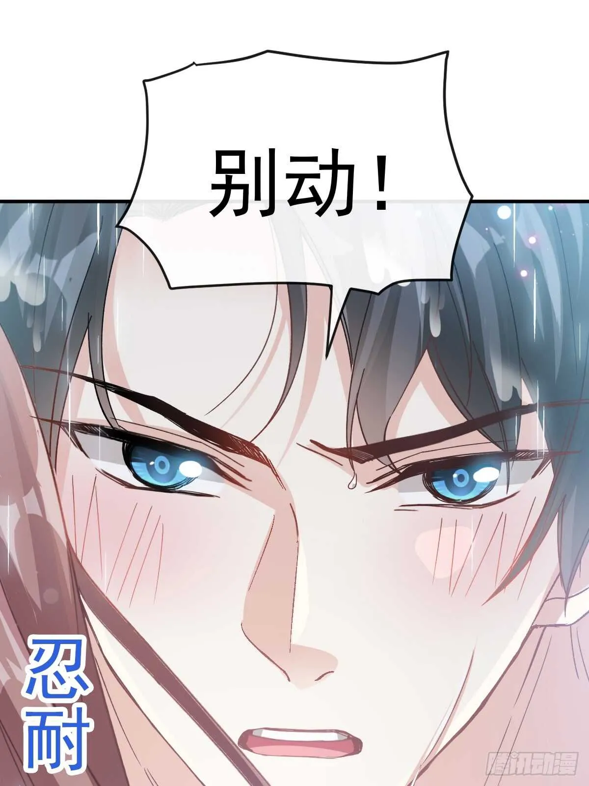 第52话 身体需要多补补 第35页