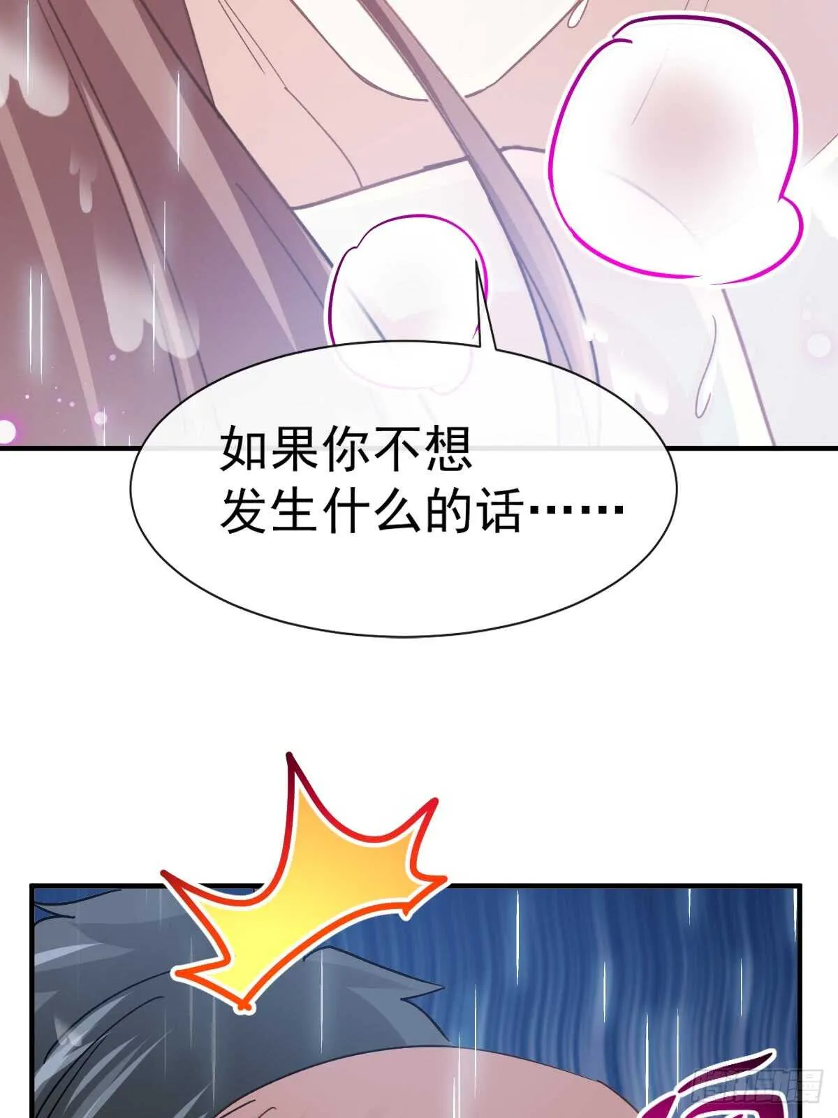 第52话 身体需要多补补 第36页