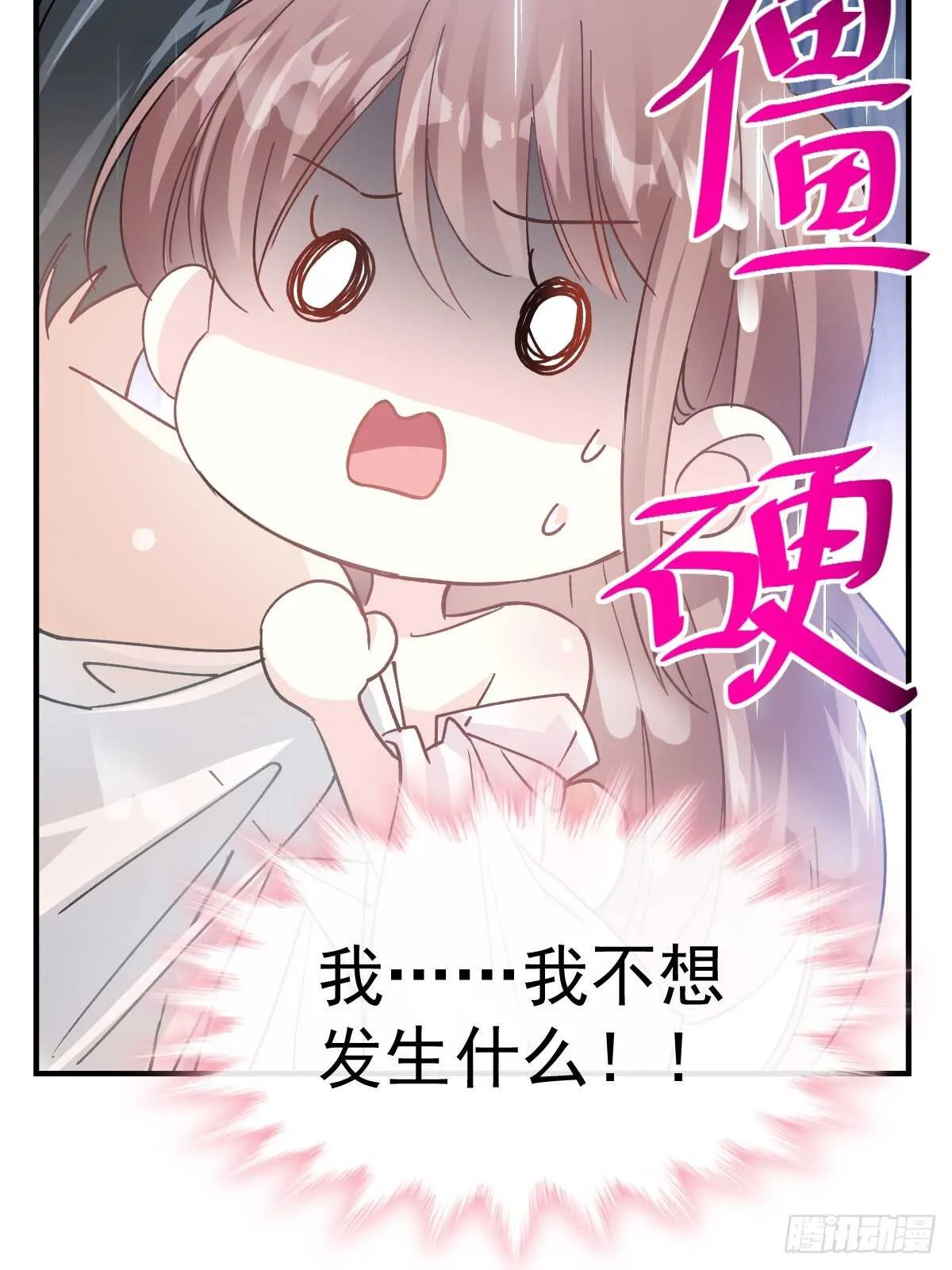 第52话 身体需要多补补 第37页