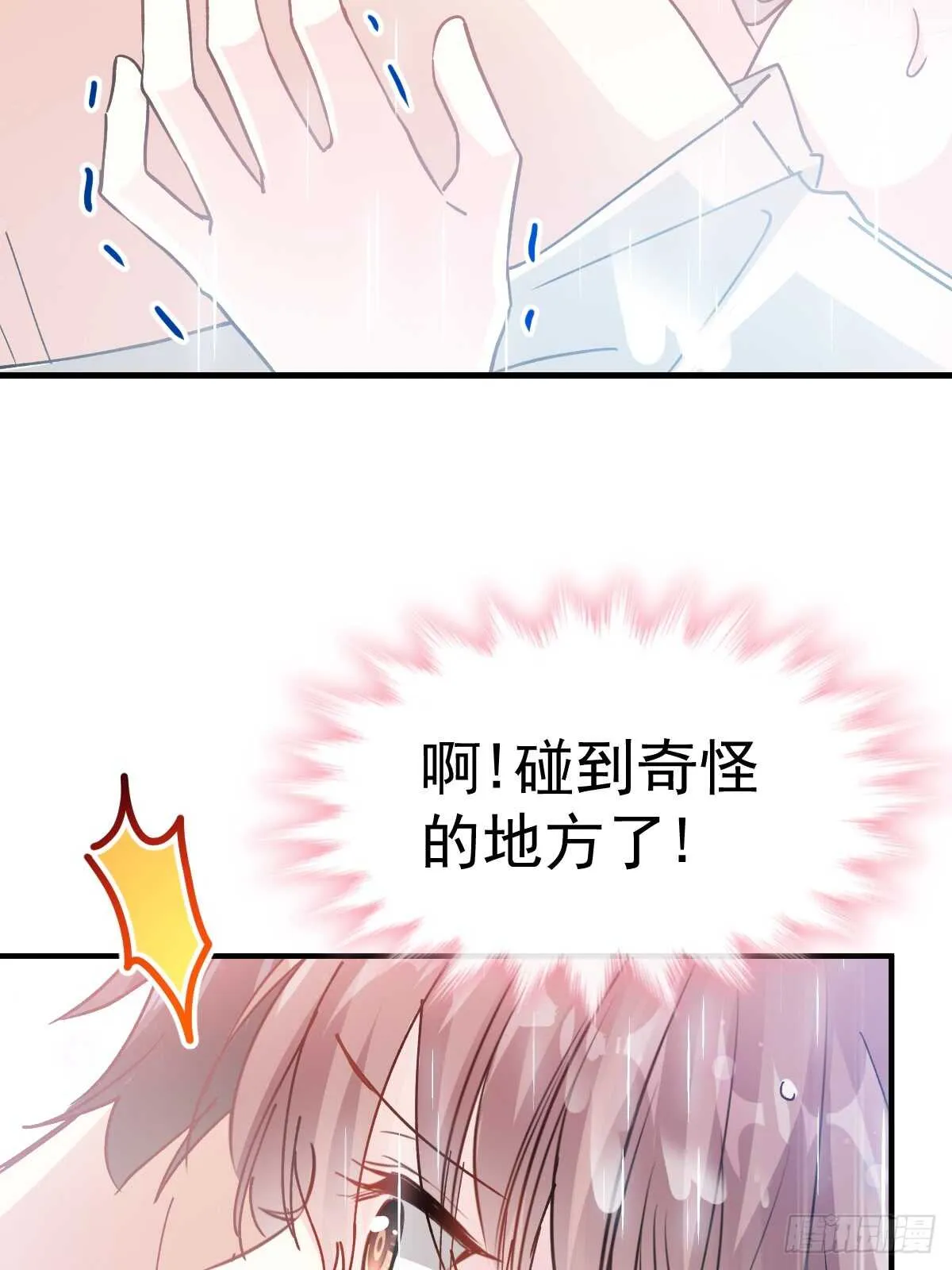第52话 身体需要多补补 第39页
