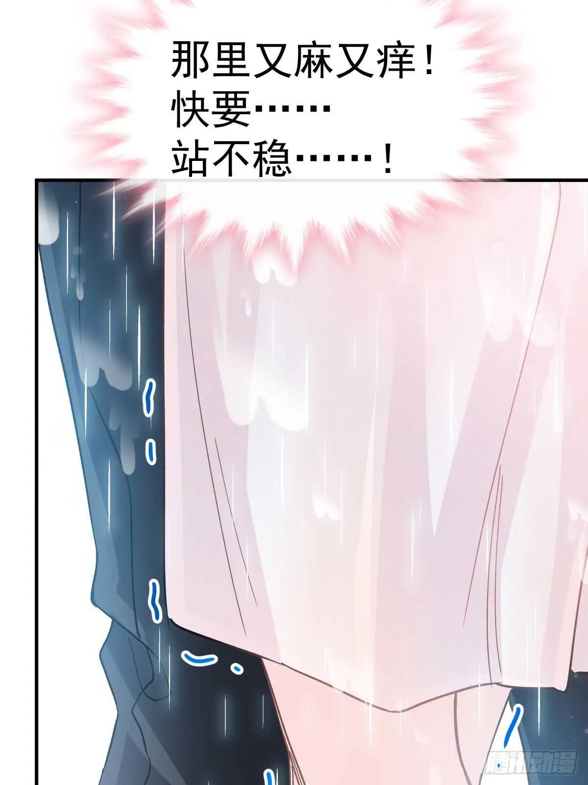 第52话 身体需要多补补 第41页