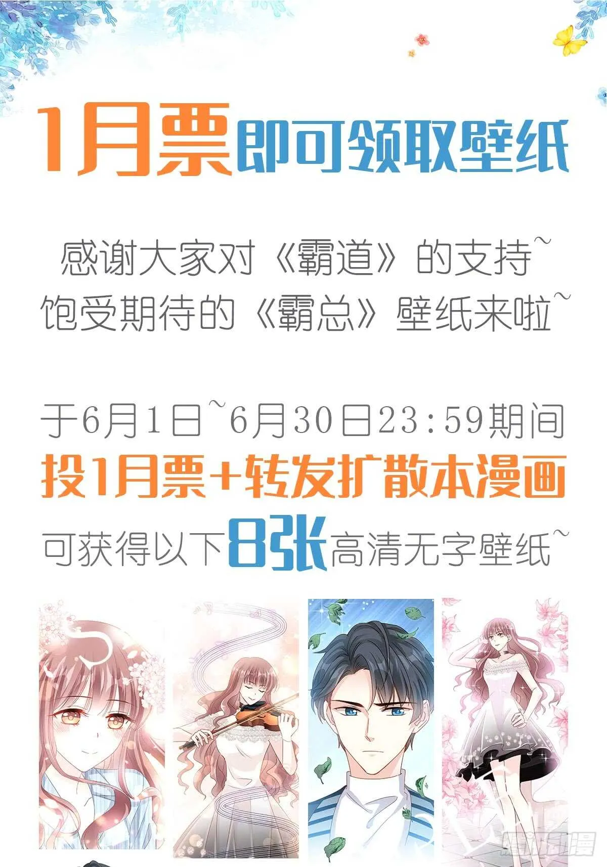 第52话 身体需要多补补 第43页