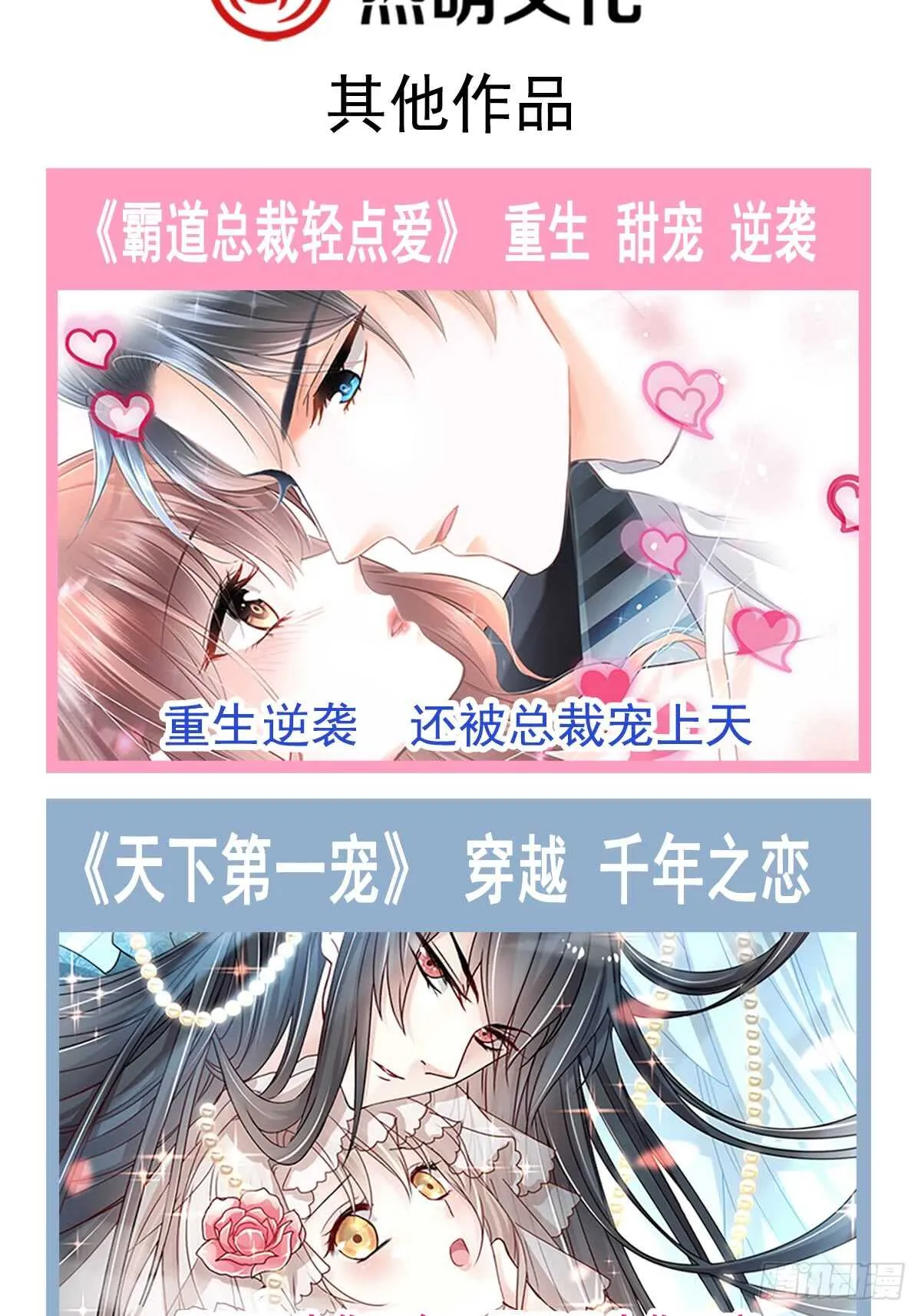 第52话 身体需要多补补 第46页