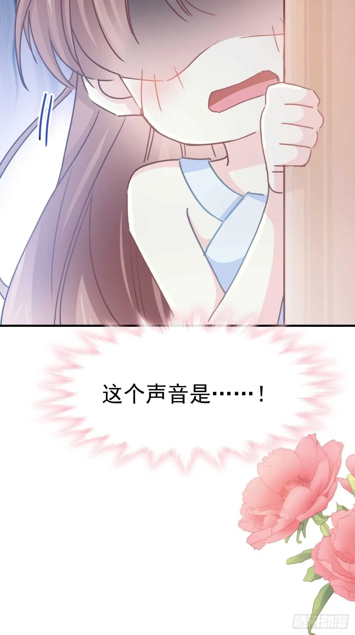 第54话 羞涩得晚餐 第3页