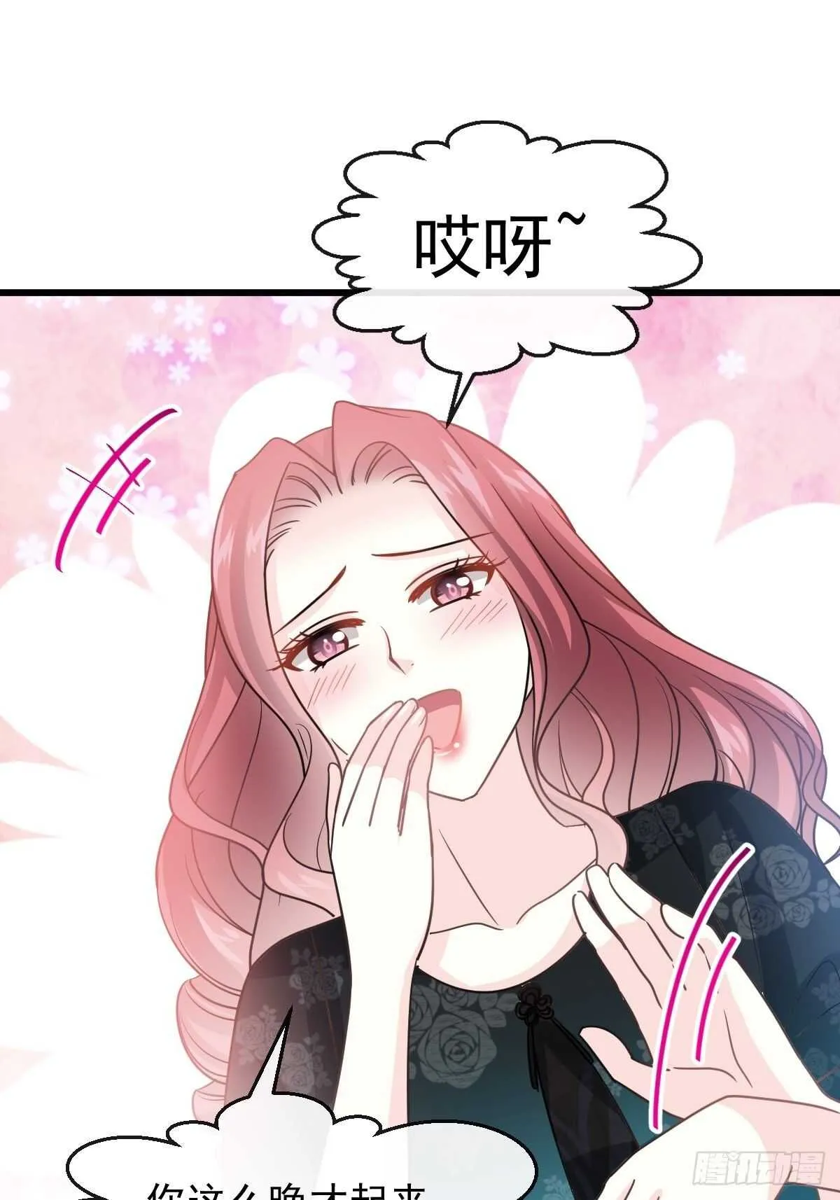 第54话 羞涩得晚餐 第9页
