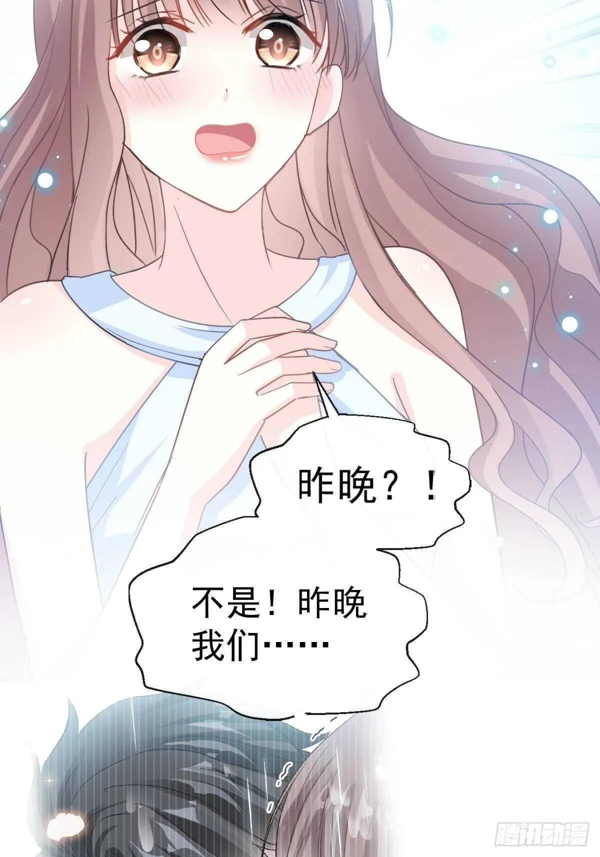 第54话 羞涩得晚餐 第11页