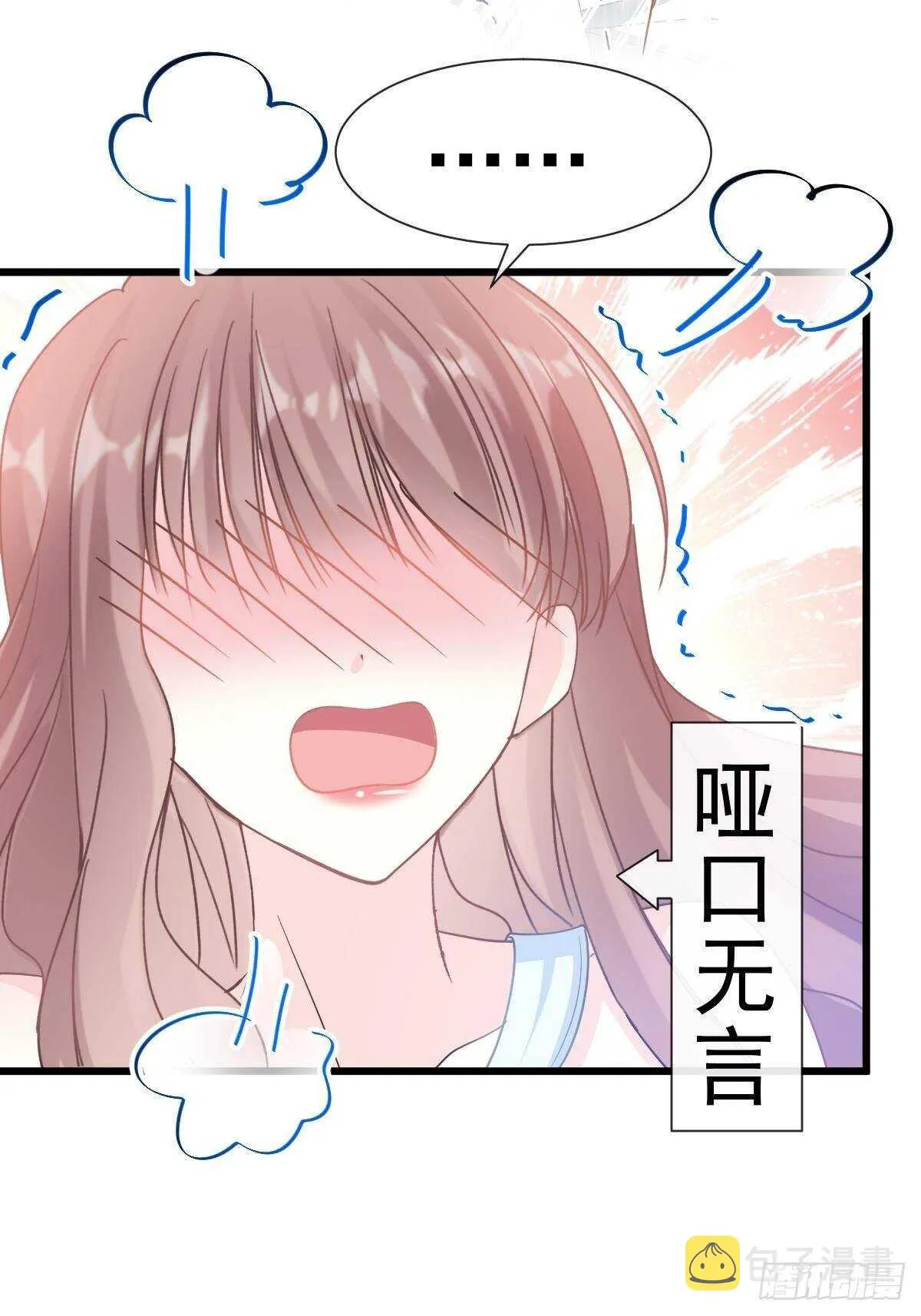 第54话 羞涩得晚餐 第13页