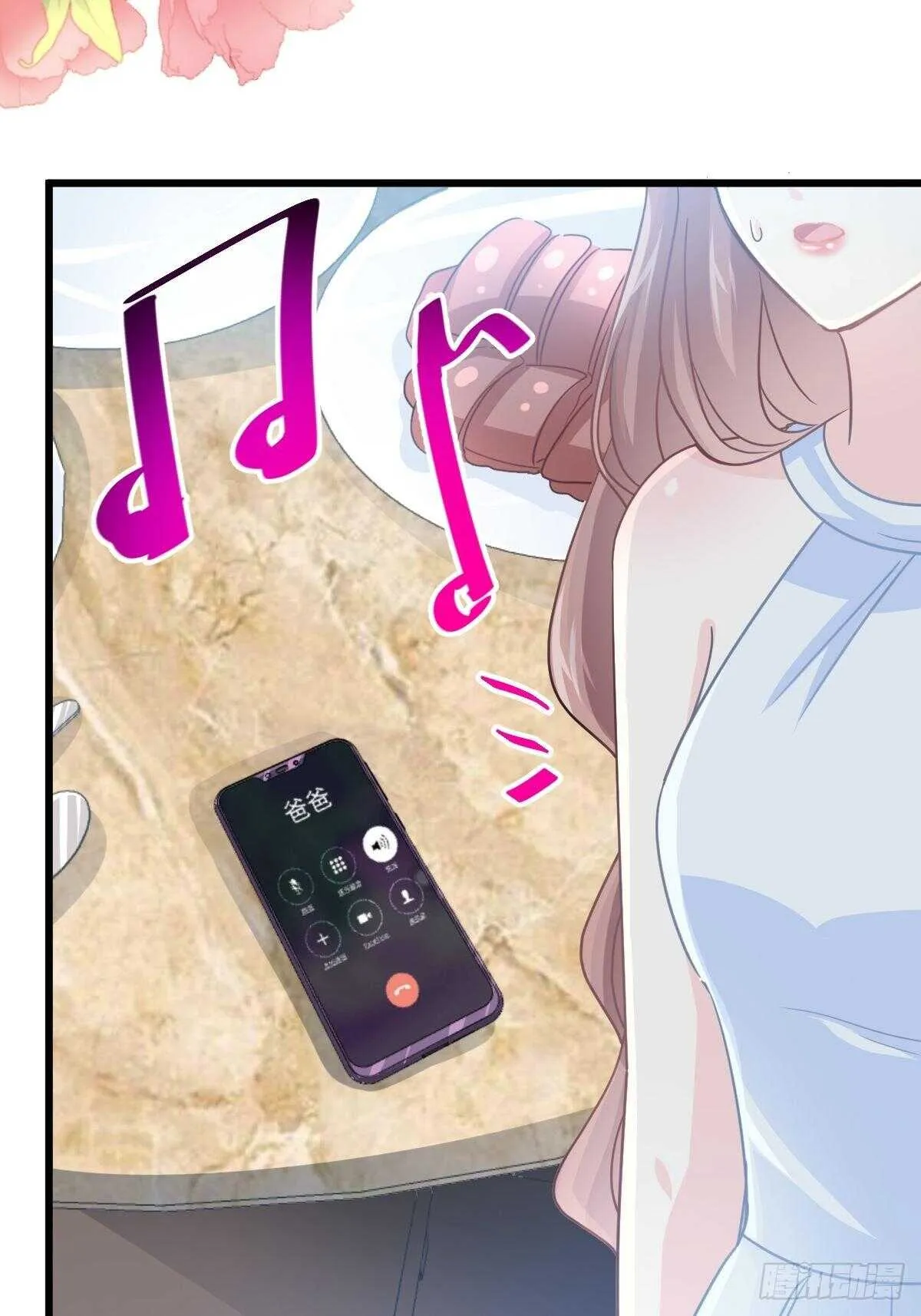 第54话 羞涩得晚餐 第18页