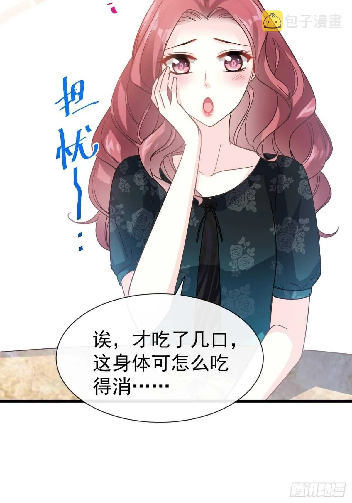 第54话 羞涩得晚餐 第25页
