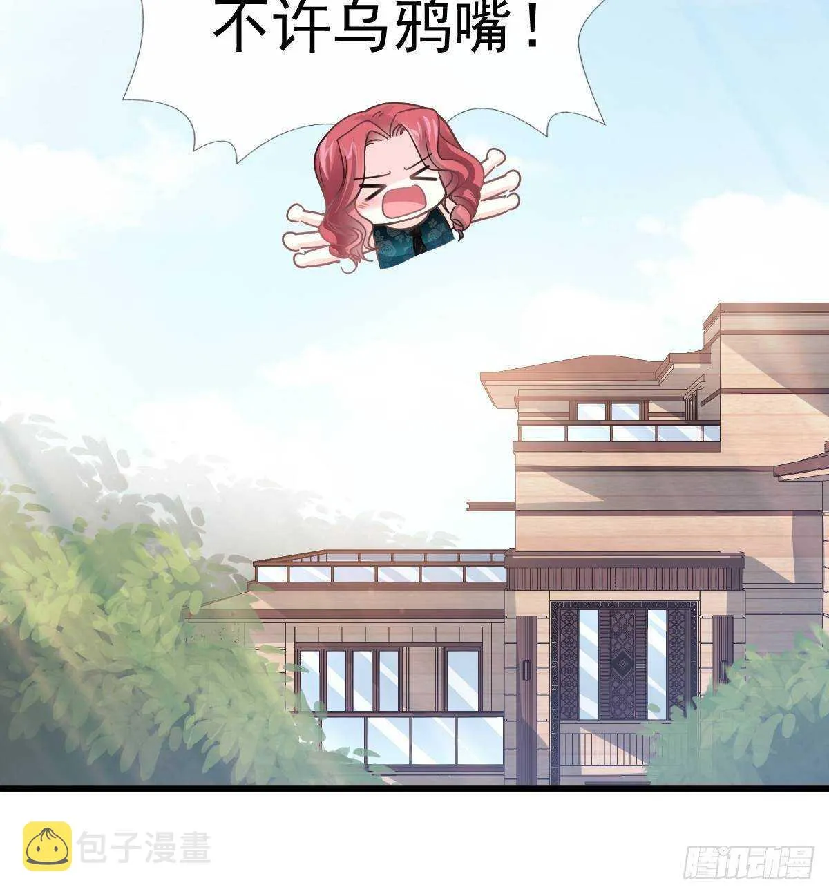 第54话 羞涩得晚餐 第28页