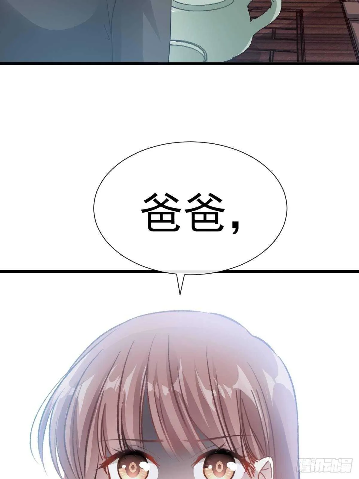 第54话 羞涩得晚餐 第37页