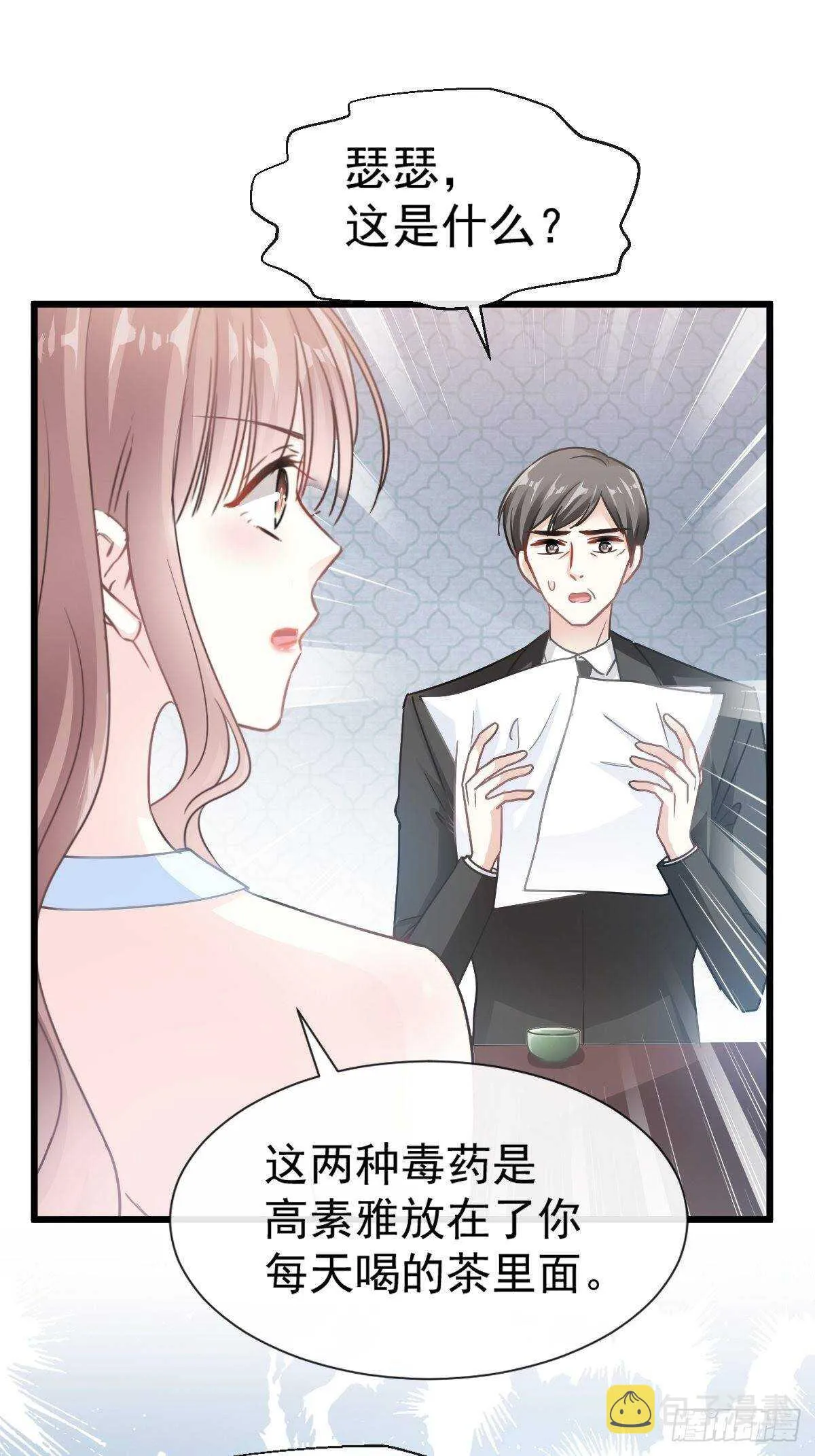 第54话 羞涩得晚餐 第40页