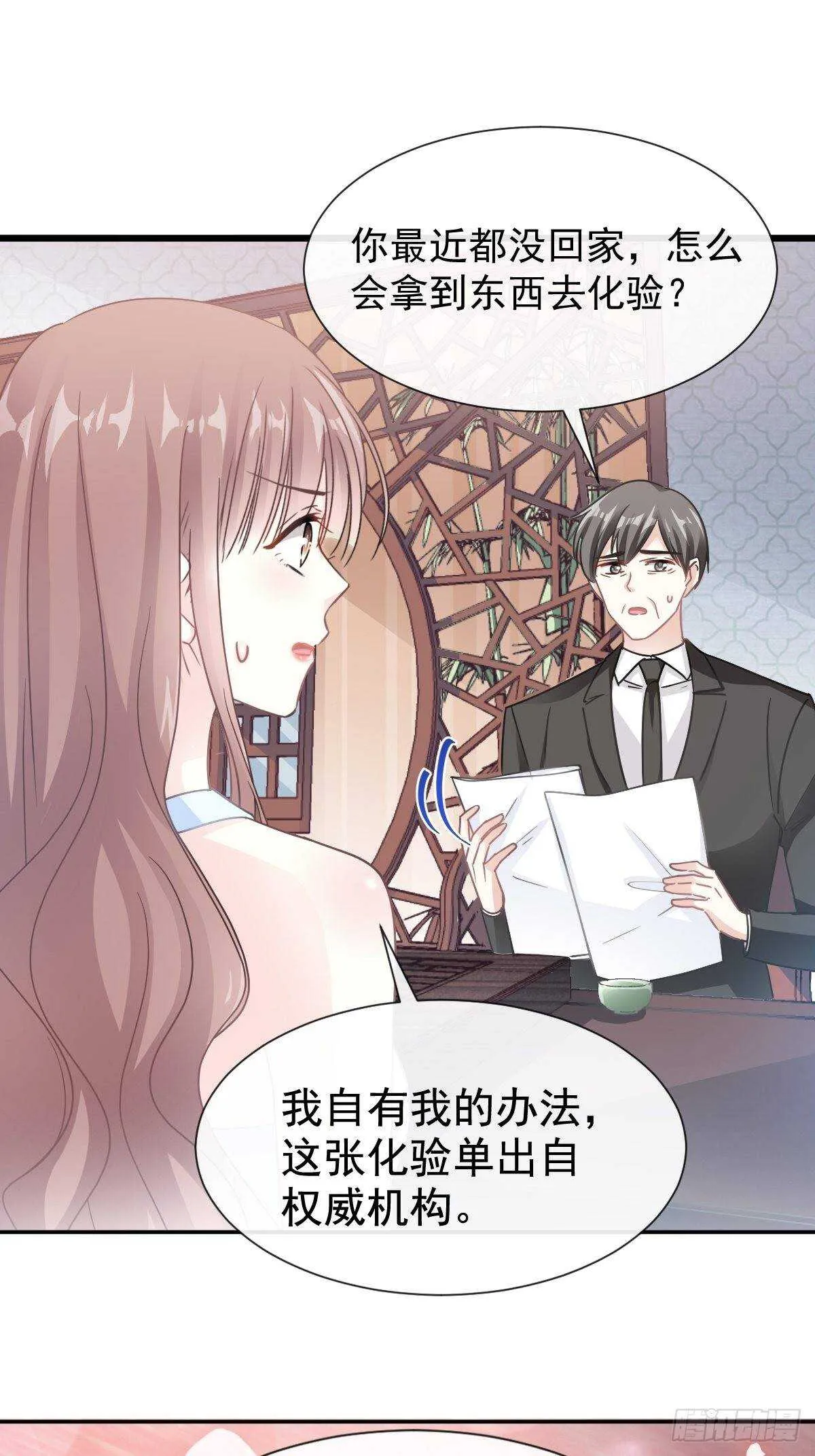 第54话 羞涩得晚餐 第42页