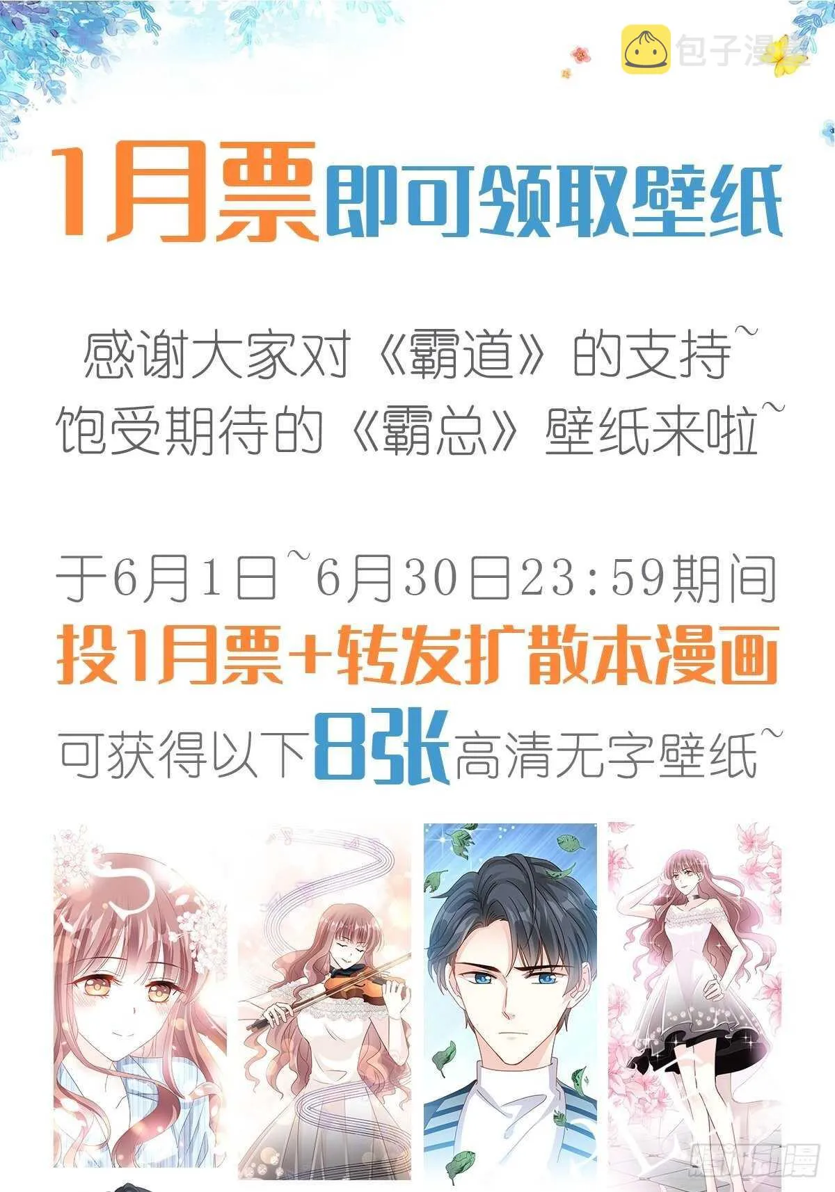 第54话 羞涩得晚餐 第46页