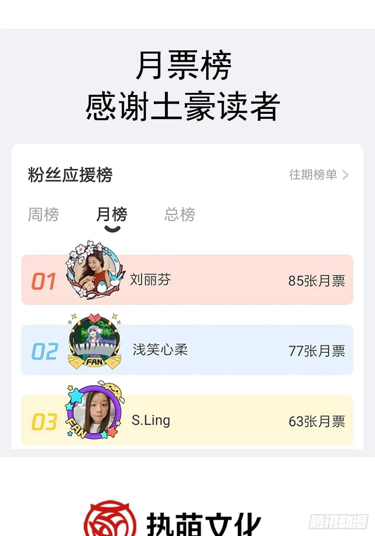 第54话 羞涩得晚餐 第48页