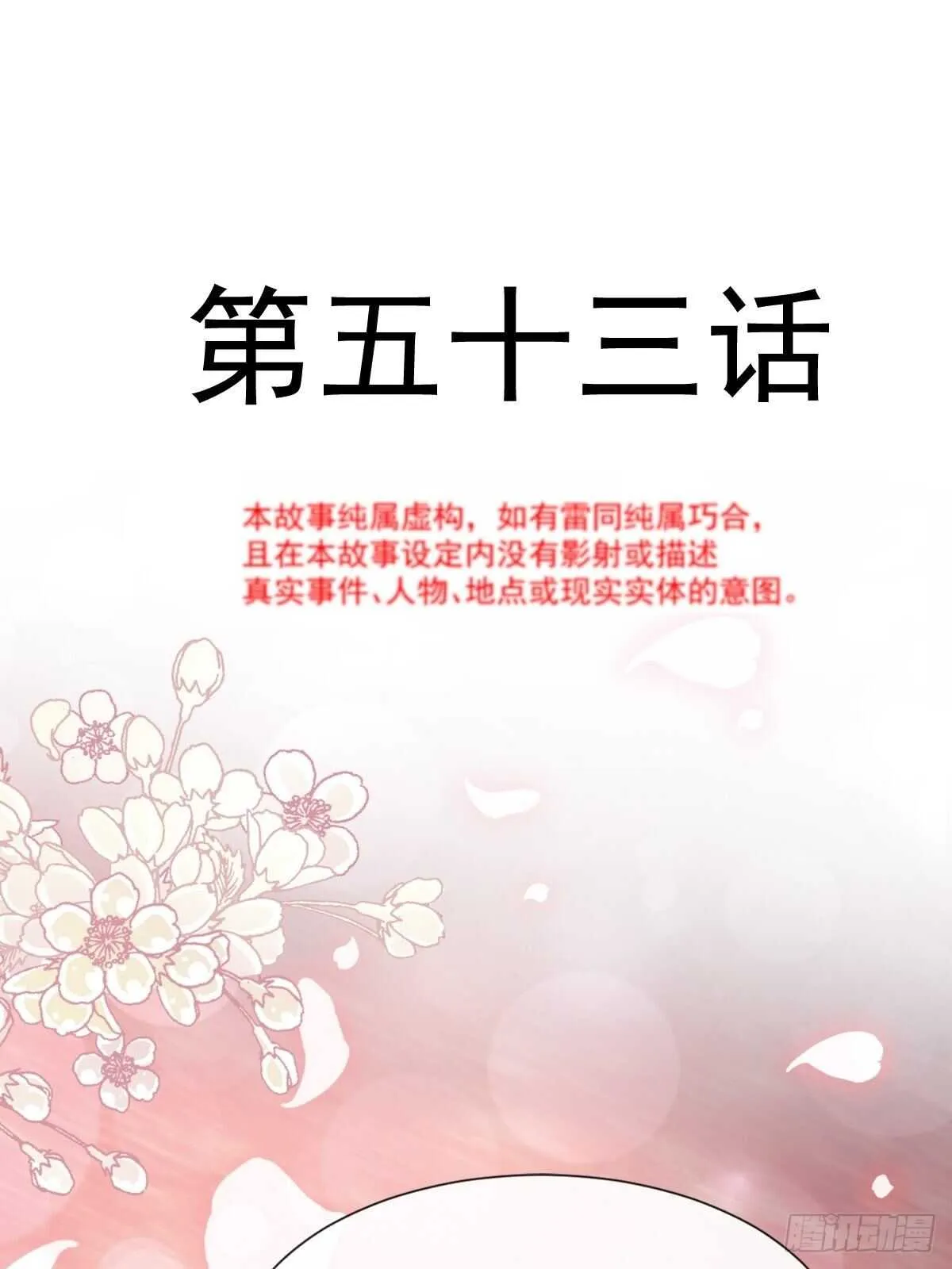 第55话 甜美的味道 第2页