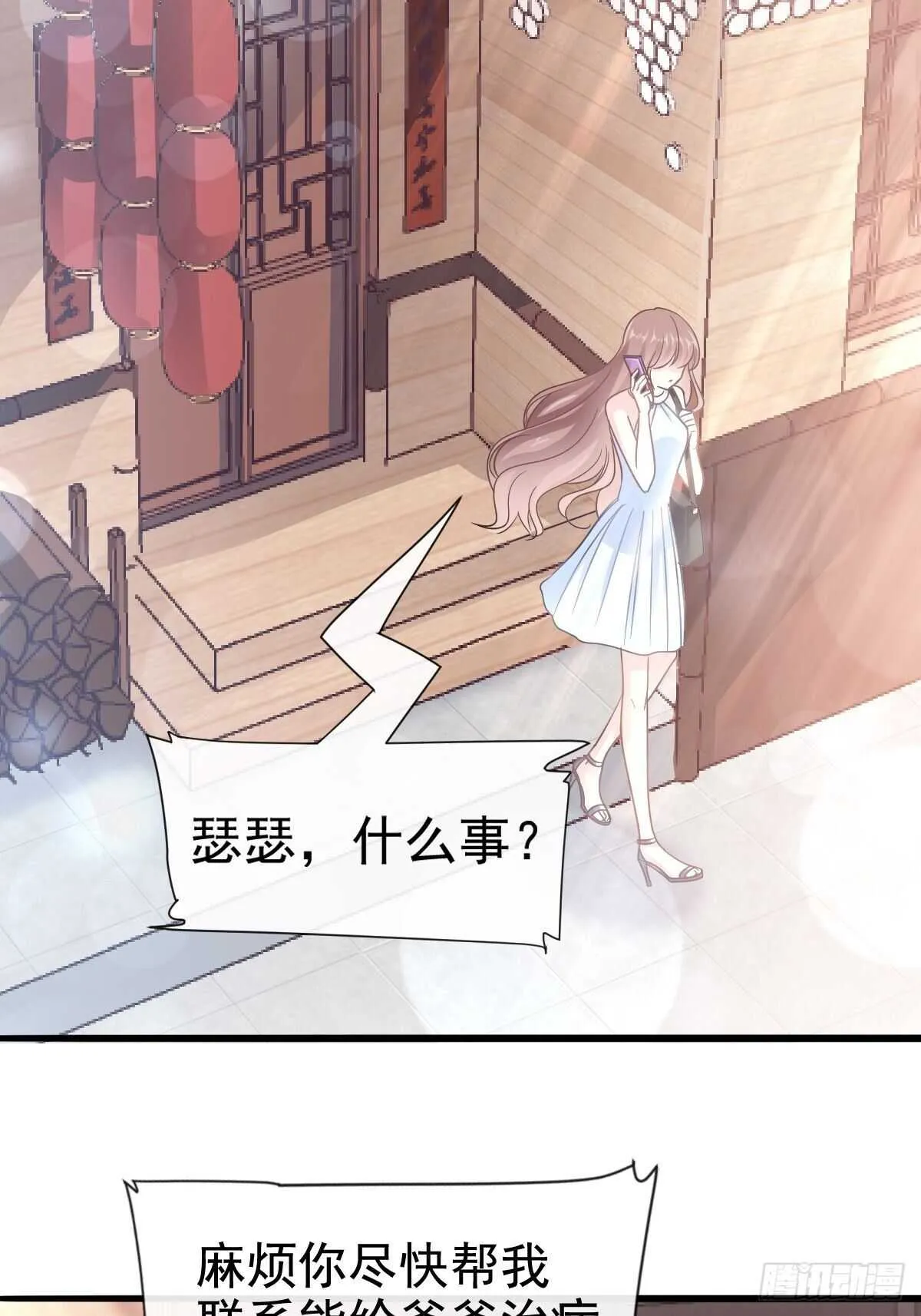 第55话 甜美的味道 第10页