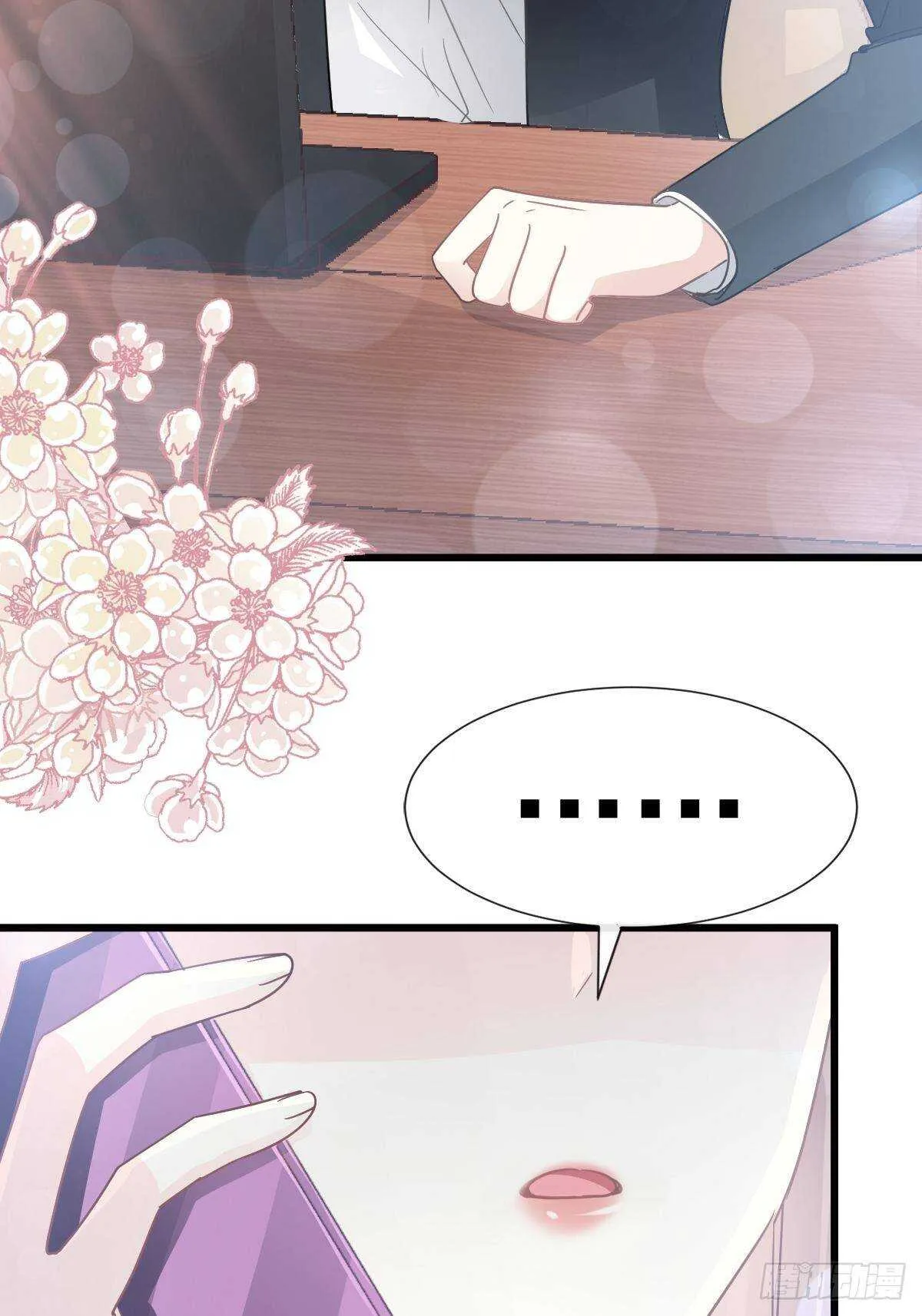 第55话 甜美的味道 第12页