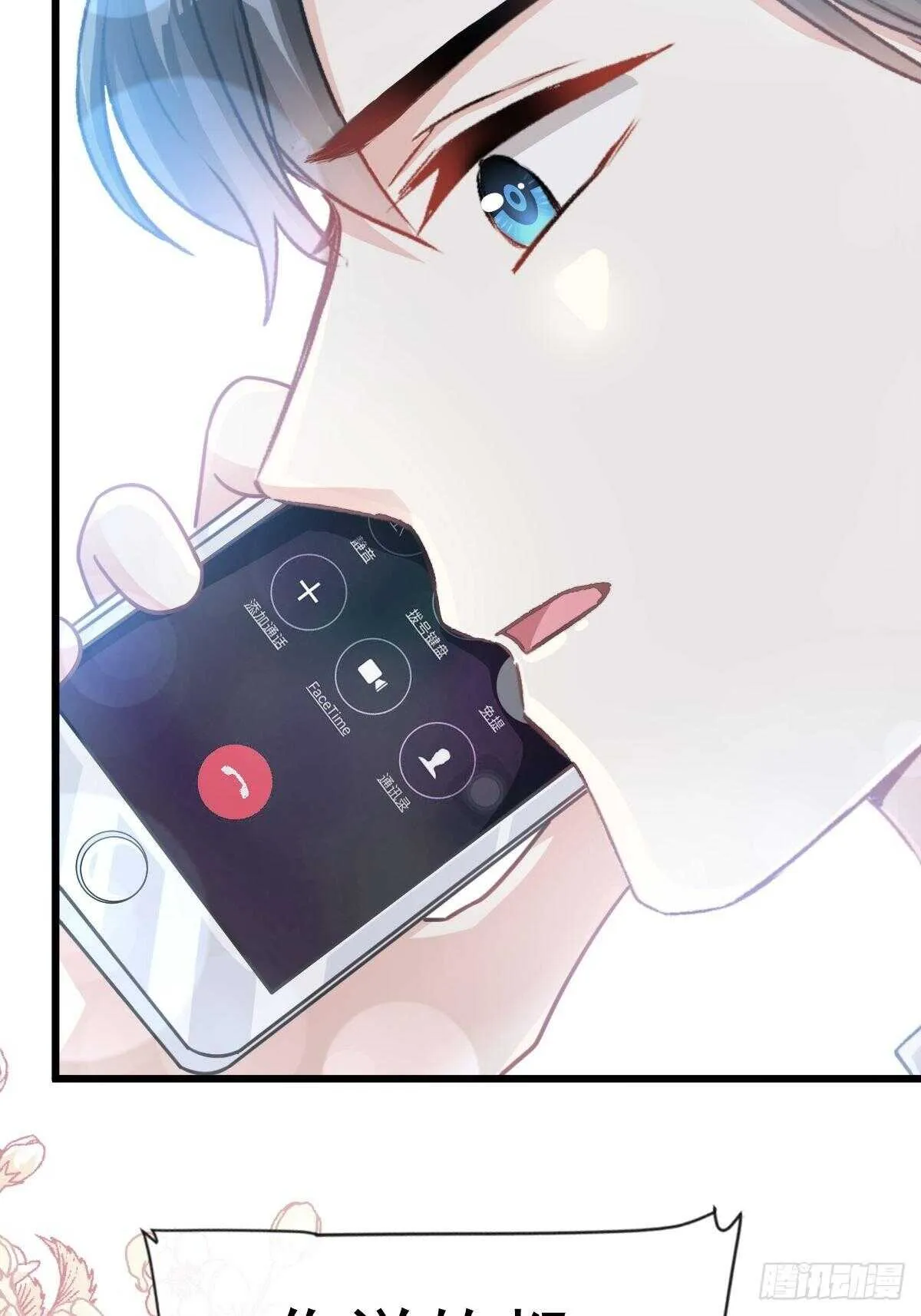 第55话 甜美的味道 第14页