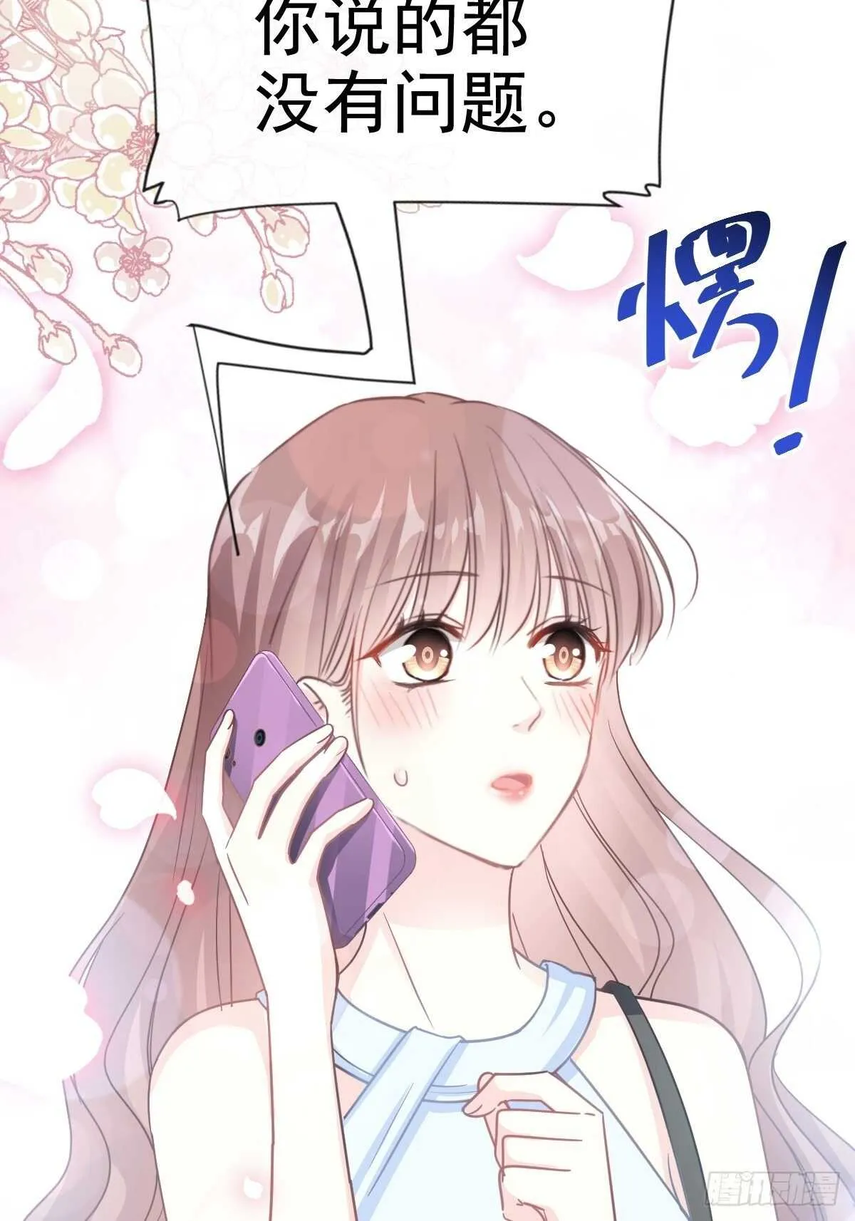 第55话 甜美的味道 第15页