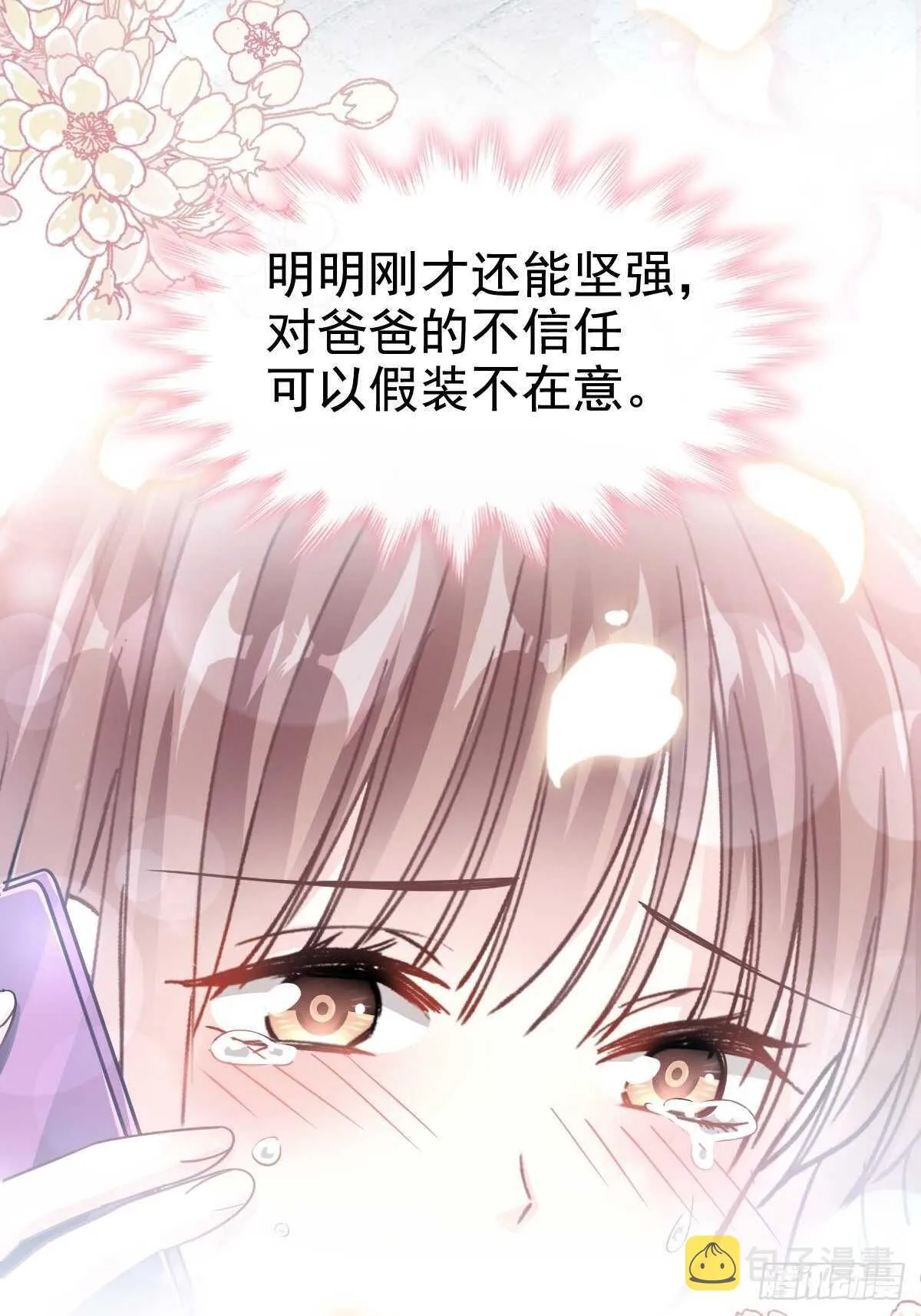 第55话 甜美的味道 第19页