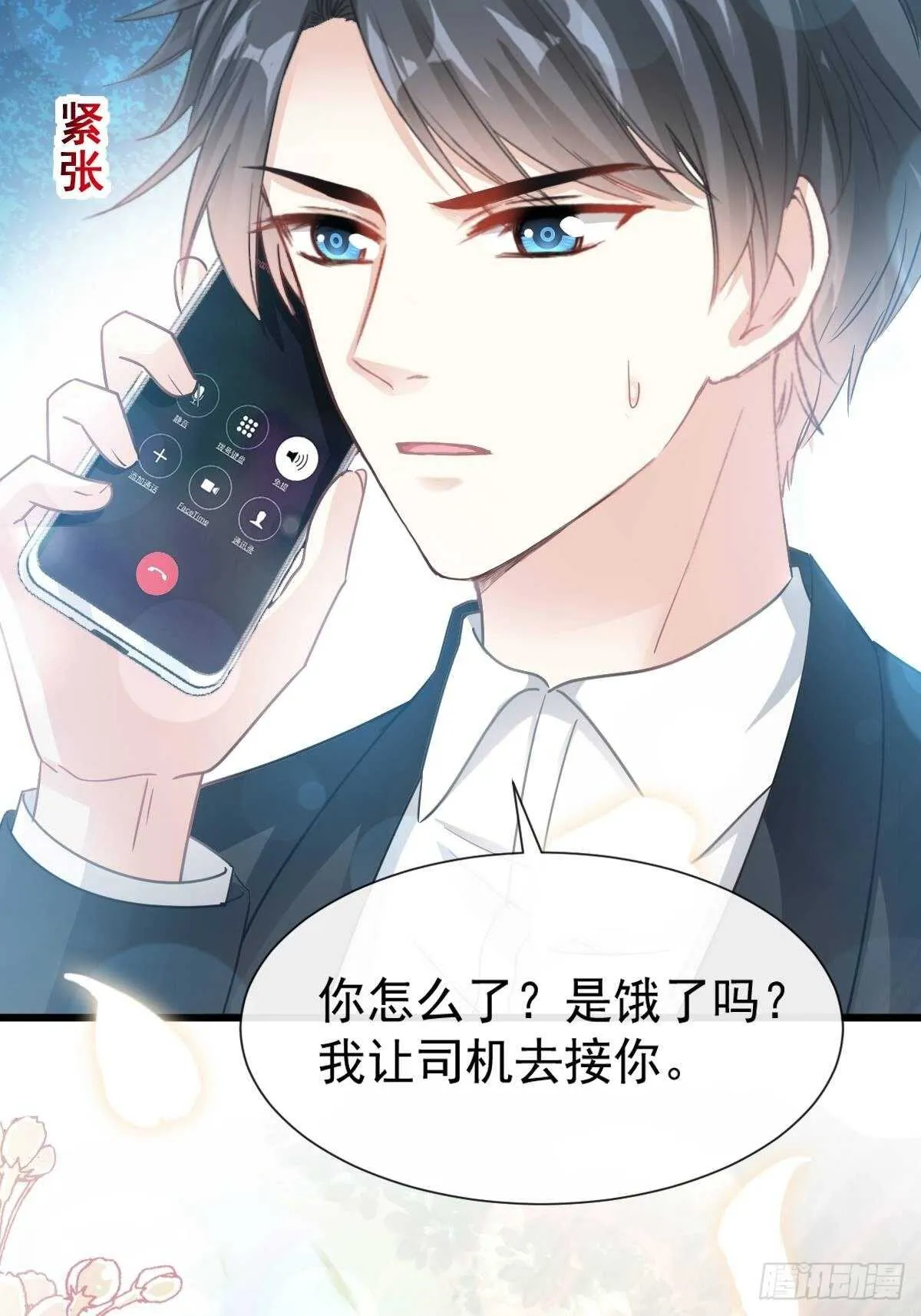 第55话 甜美的味道 第21页