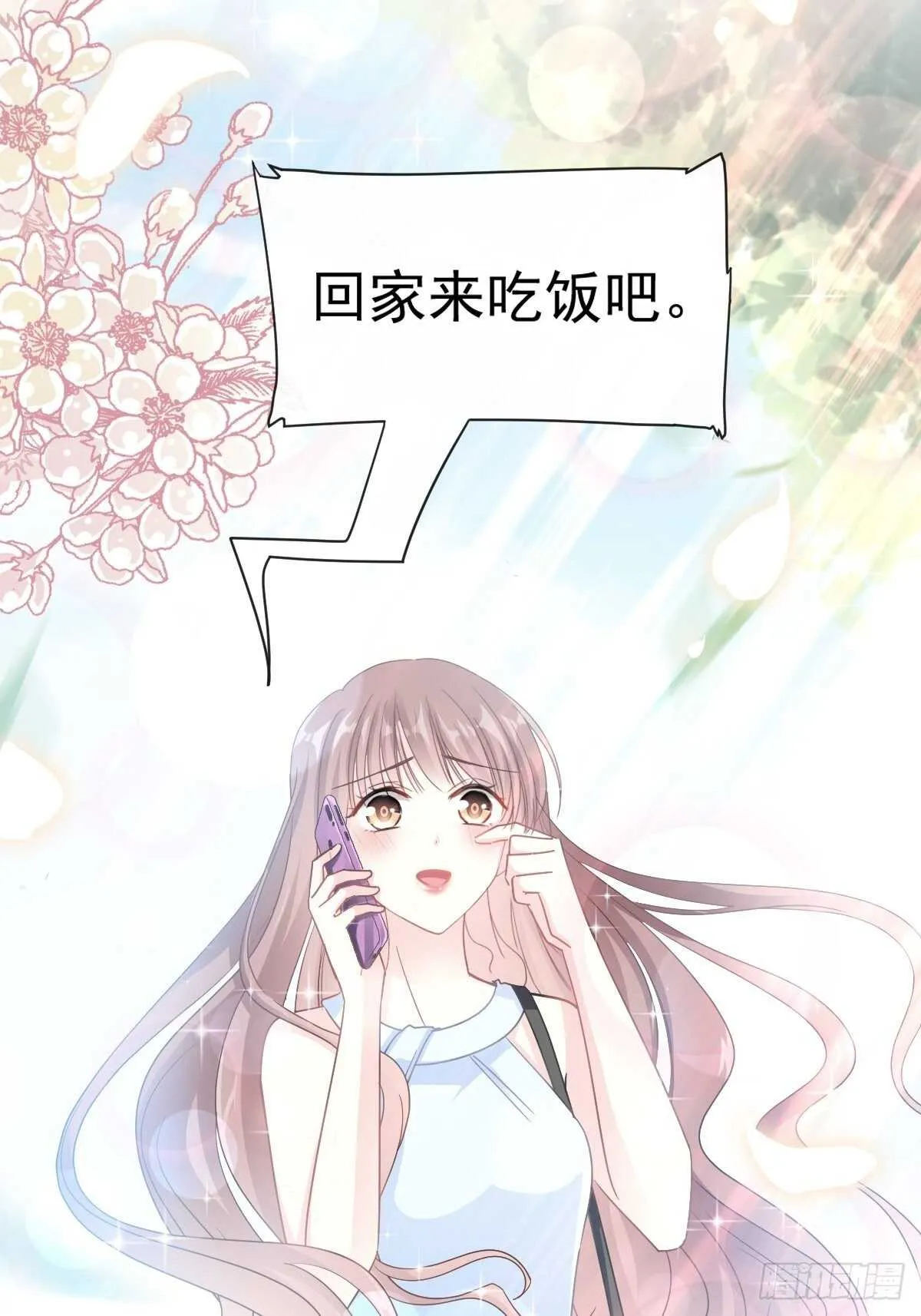 第55话 甜美的味道 第22页