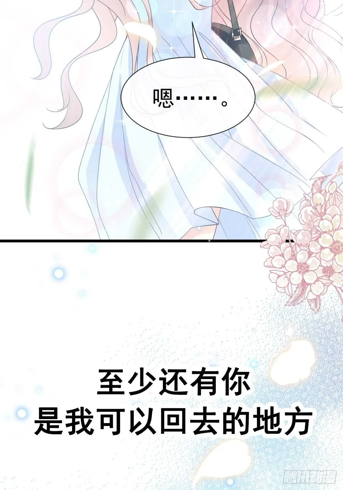 第55话 甜美的味道 第23页
