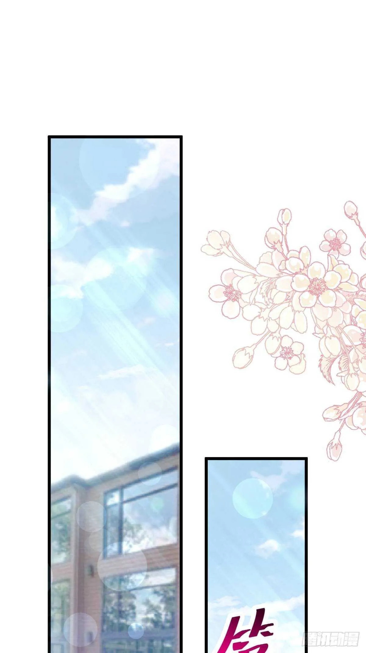 第55话 甜美的味道 第25页