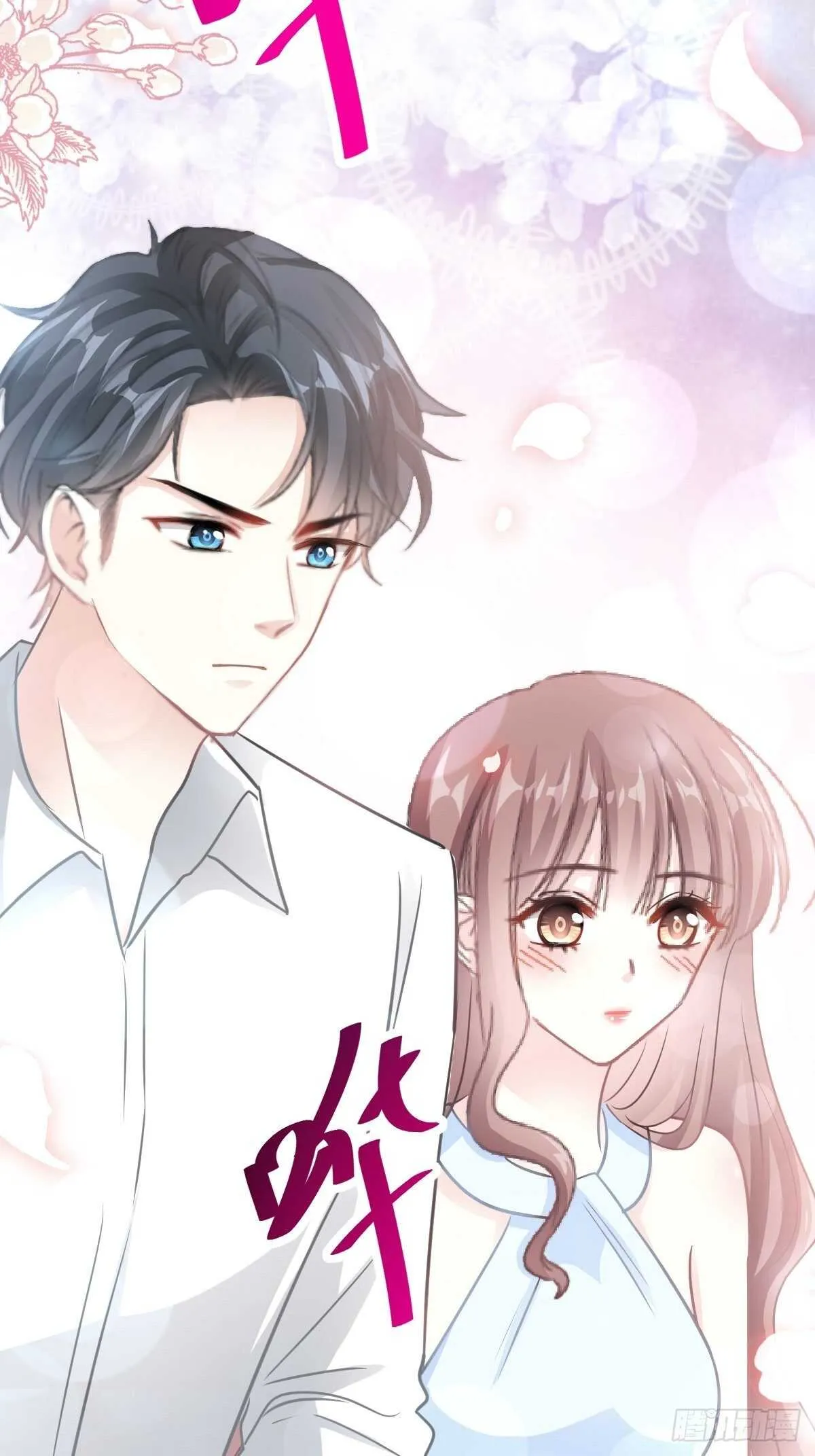 第55话 甜美的味道 第29页