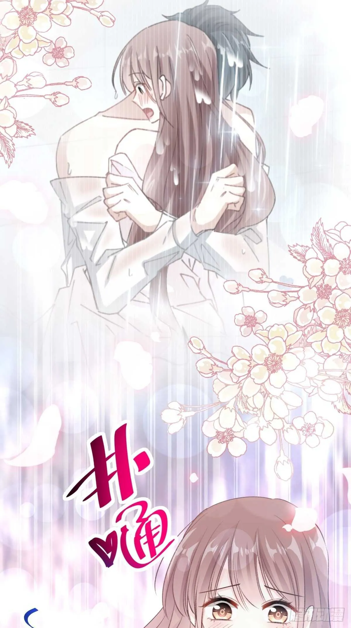 第55话 甜美的味道 第37页