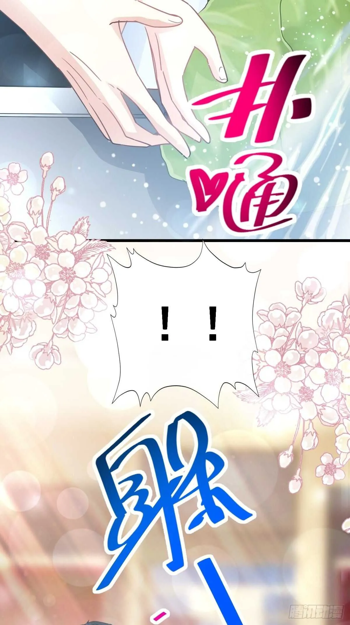 第55话 甜美的味道 第40页