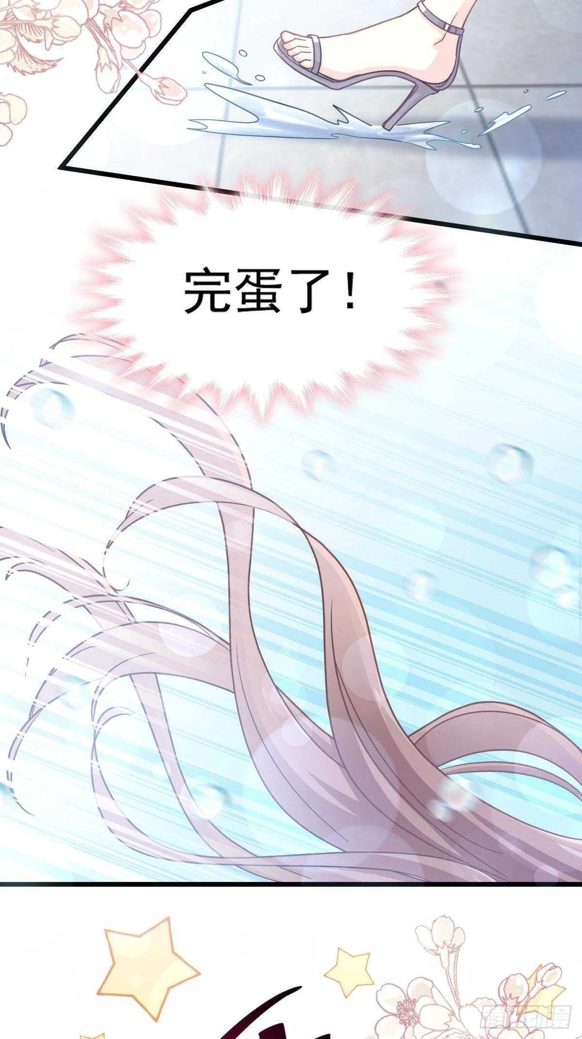 第55话 甜美的味道 第42页