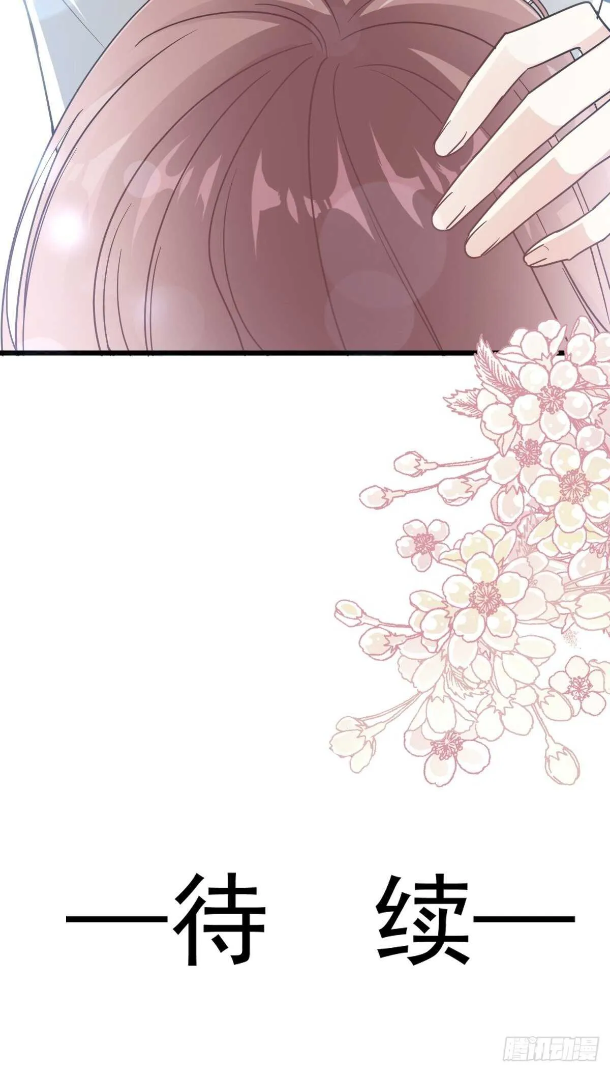 第55话 甜美的味道 第47页