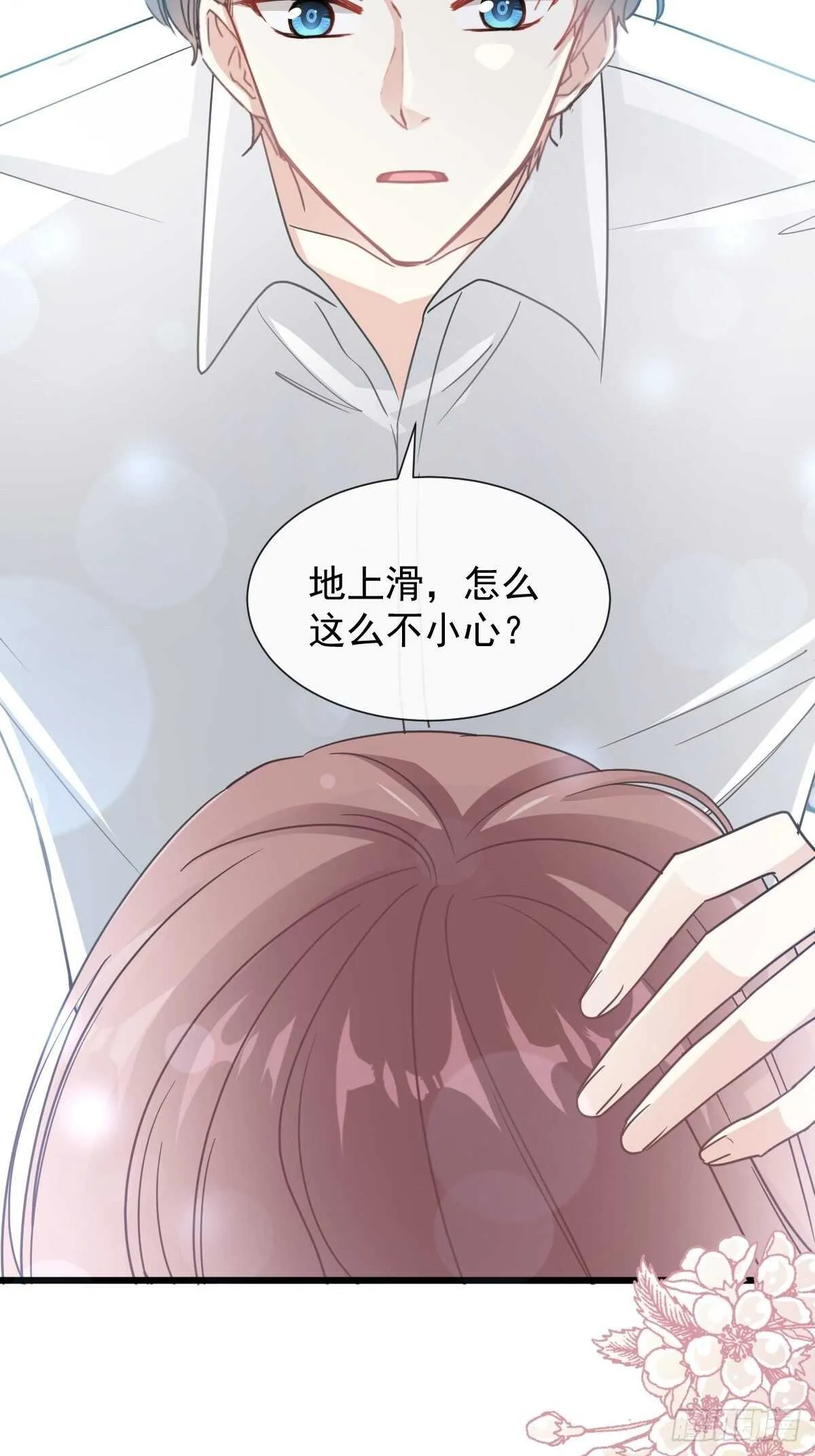 第56话 严瑟瑟背后的男人 第3页