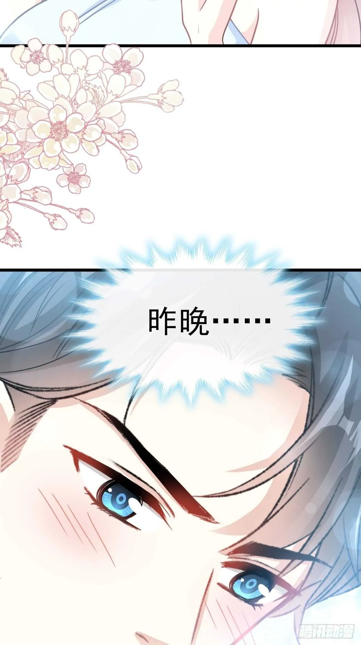 第56话 严瑟瑟背后的男人 第5页