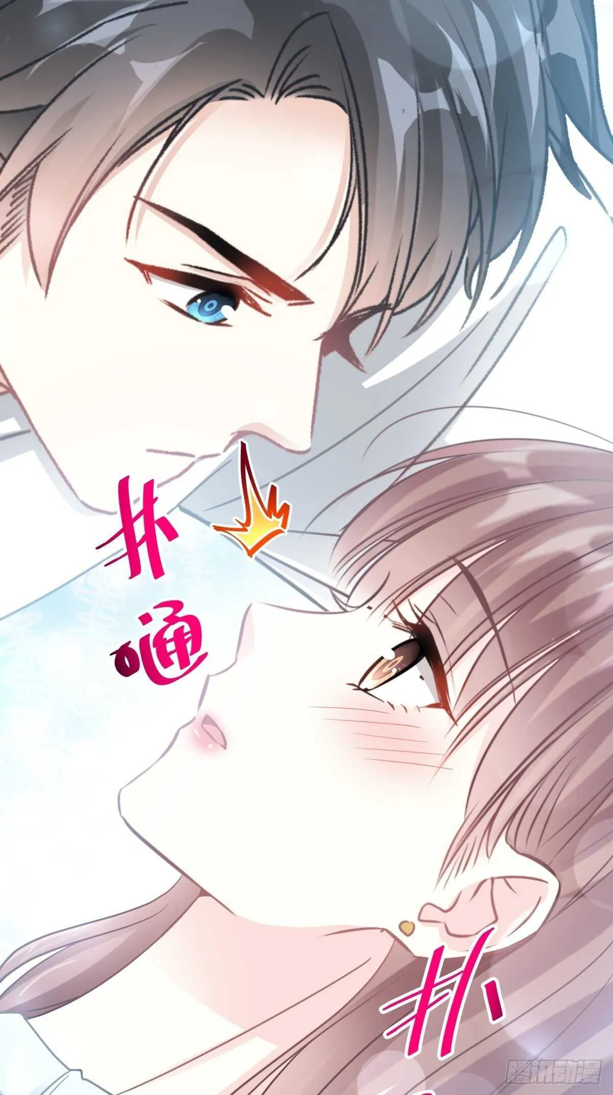 第56话 严瑟瑟背后的男人 第9页
