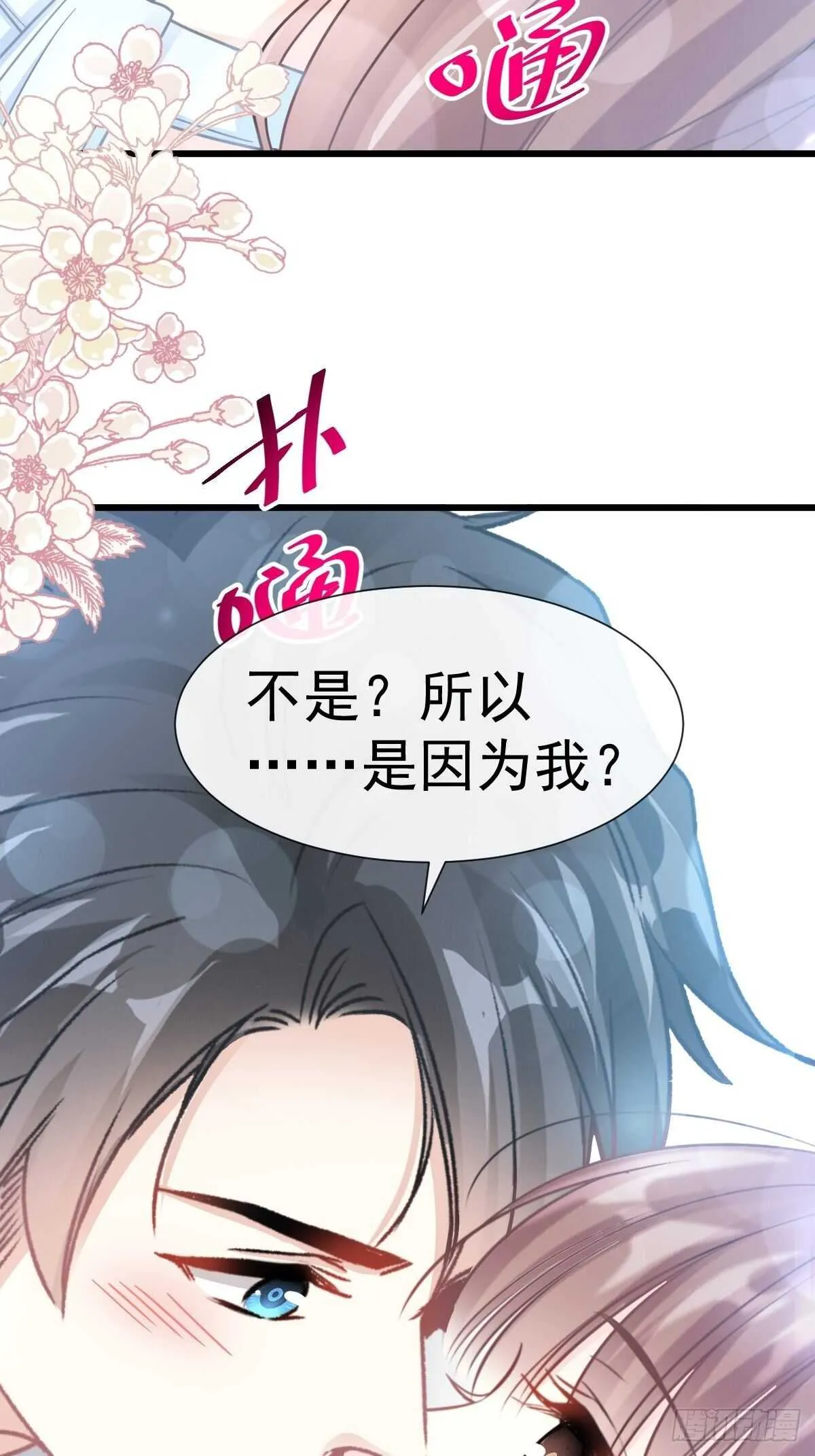 第56话 严瑟瑟背后的男人 第10页