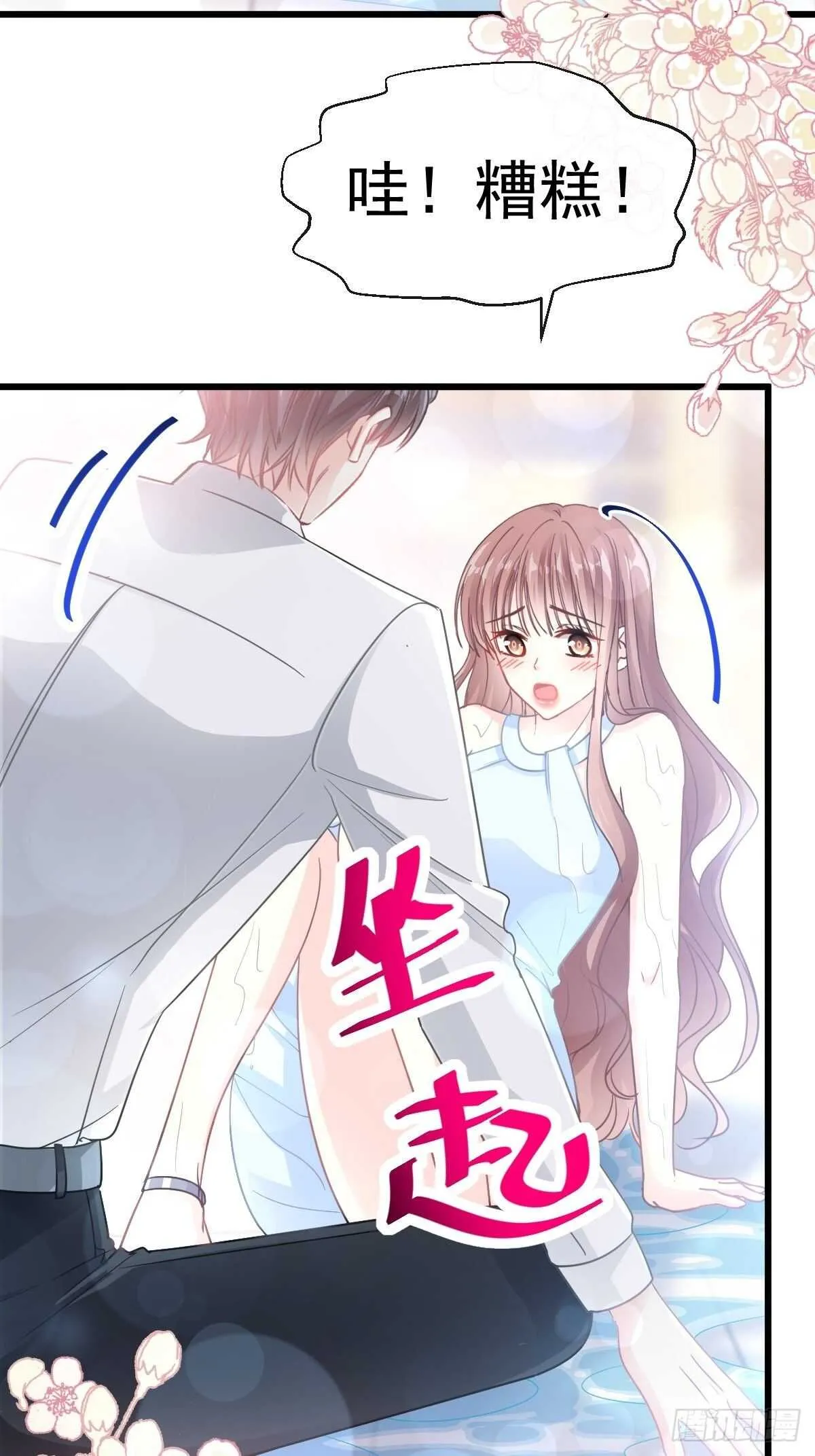 第56话 严瑟瑟背后的男人 第15页
