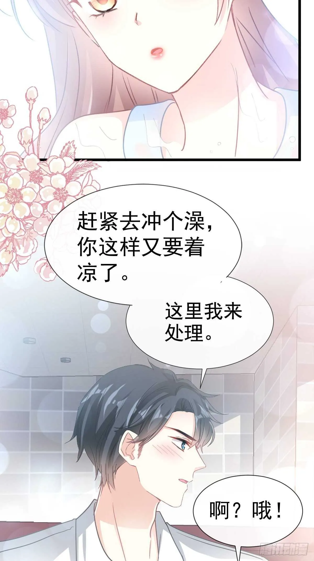 第56话 严瑟瑟背后的男人 第19页