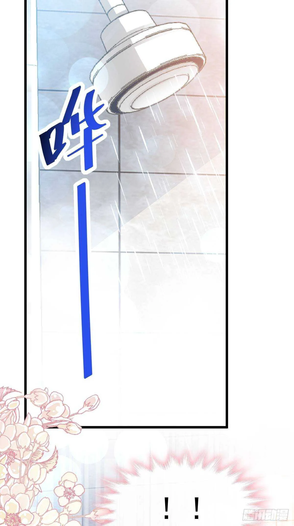 第56话 严瑟瑟背后的男人 第21页