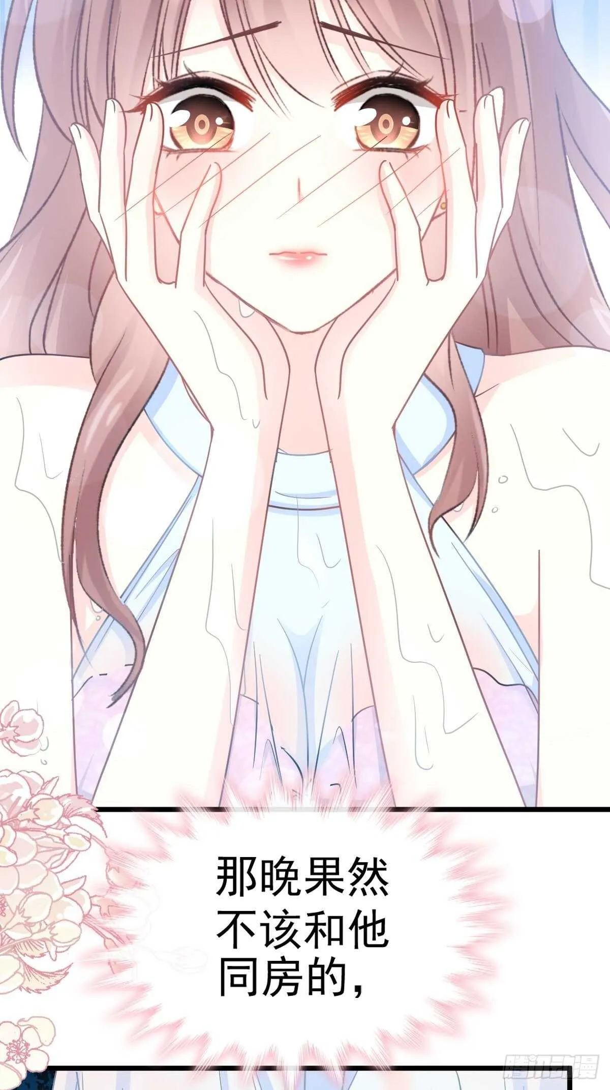 第56话 严瑟瑟背后的男人 第25页