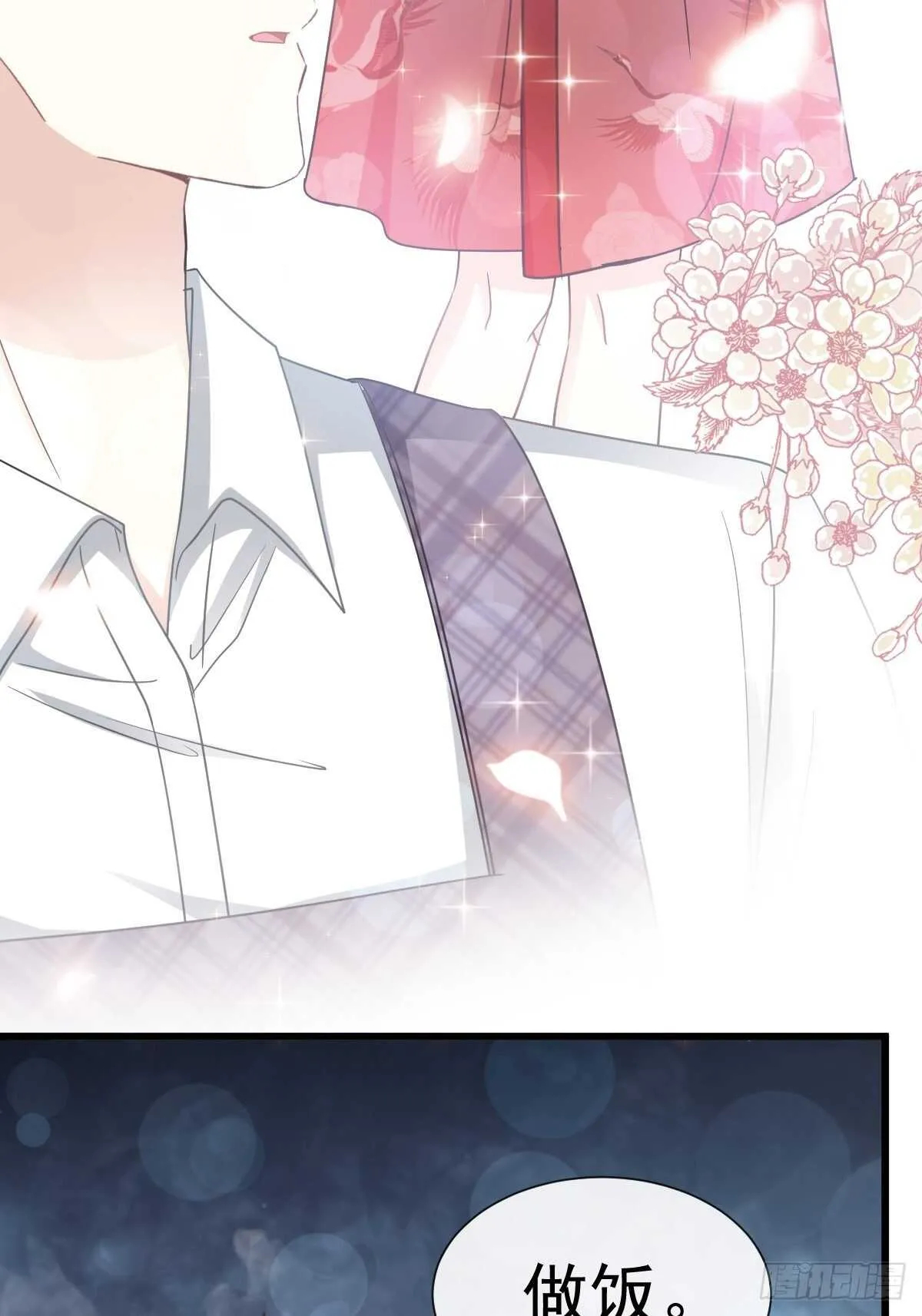 第56话 严瑟瑟背后的男人 第30页