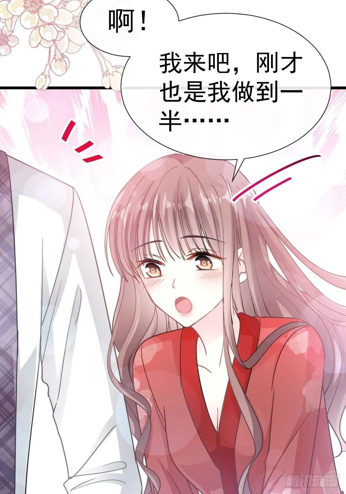 第56话 严瑟瑟背后的男人 第32页