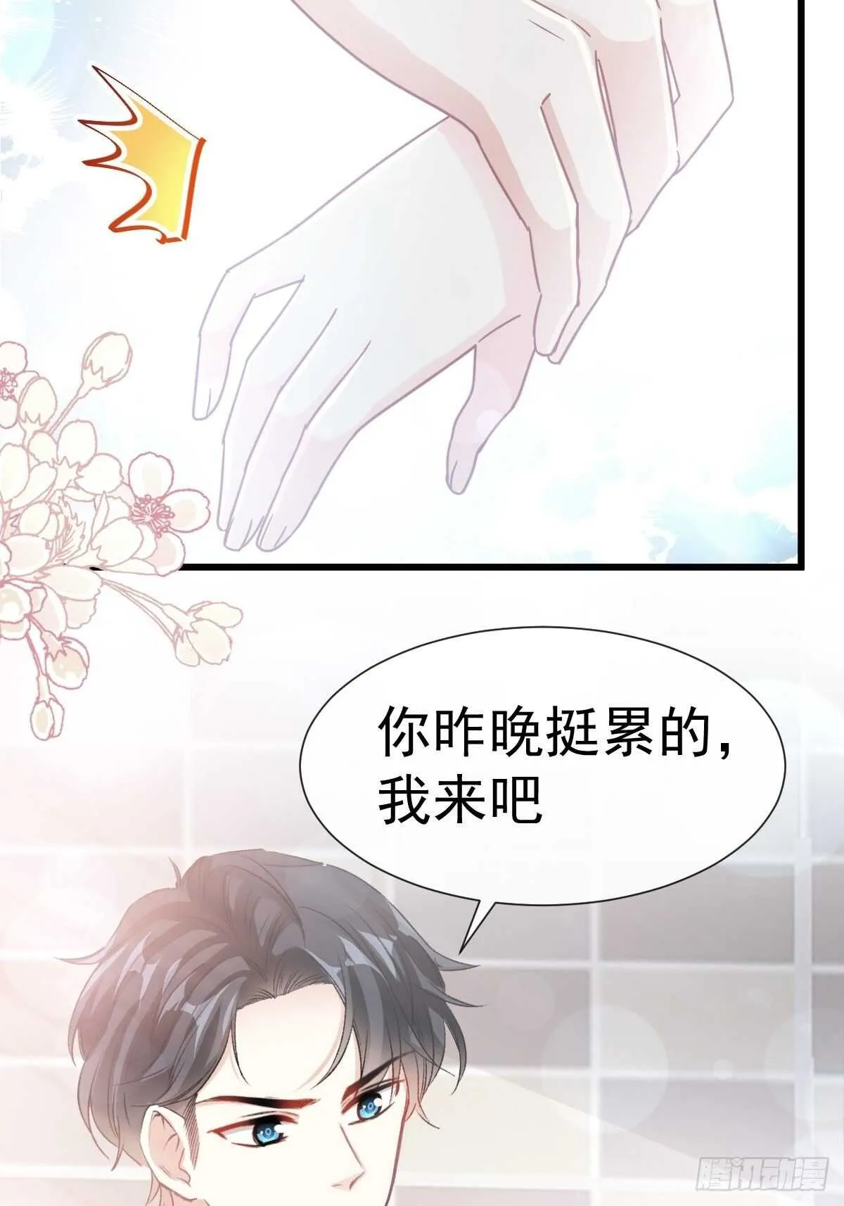 第56话 严瑟瑟背后的男人 第34页